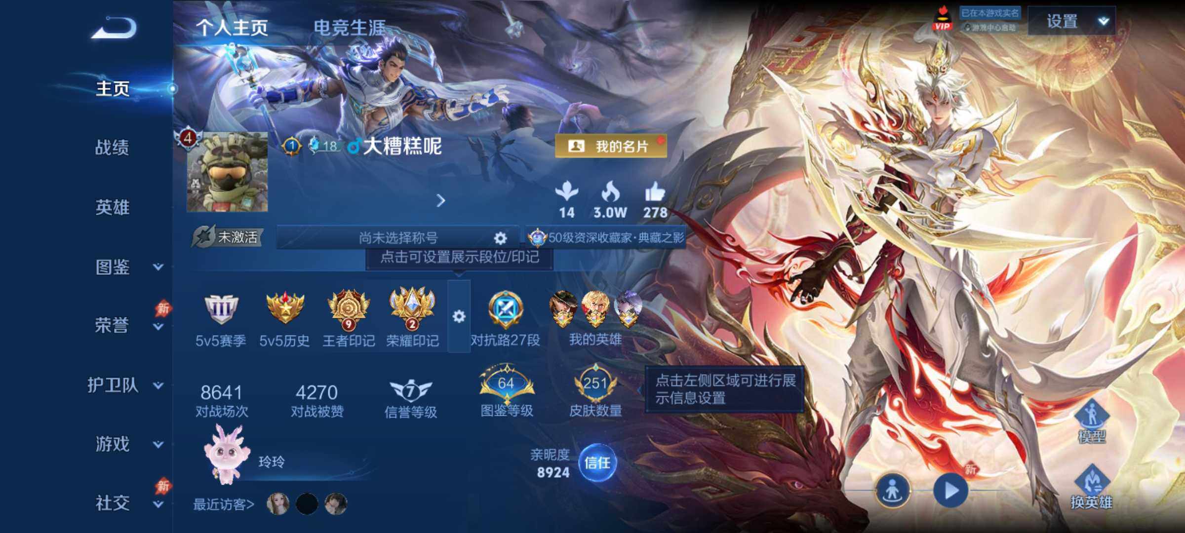 王者荣耀账号安卓QQ精品皮肤号 9王者印记，，2荣耀印记，1星传说，8个性按键
安卓Q-V4-永恒钻石III段位-128