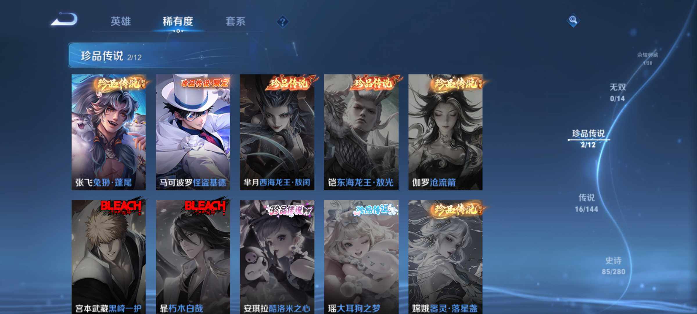 WZQM4424861王者荣耀账号详情图6 WZQM4424861王者荣耀账号详情图6