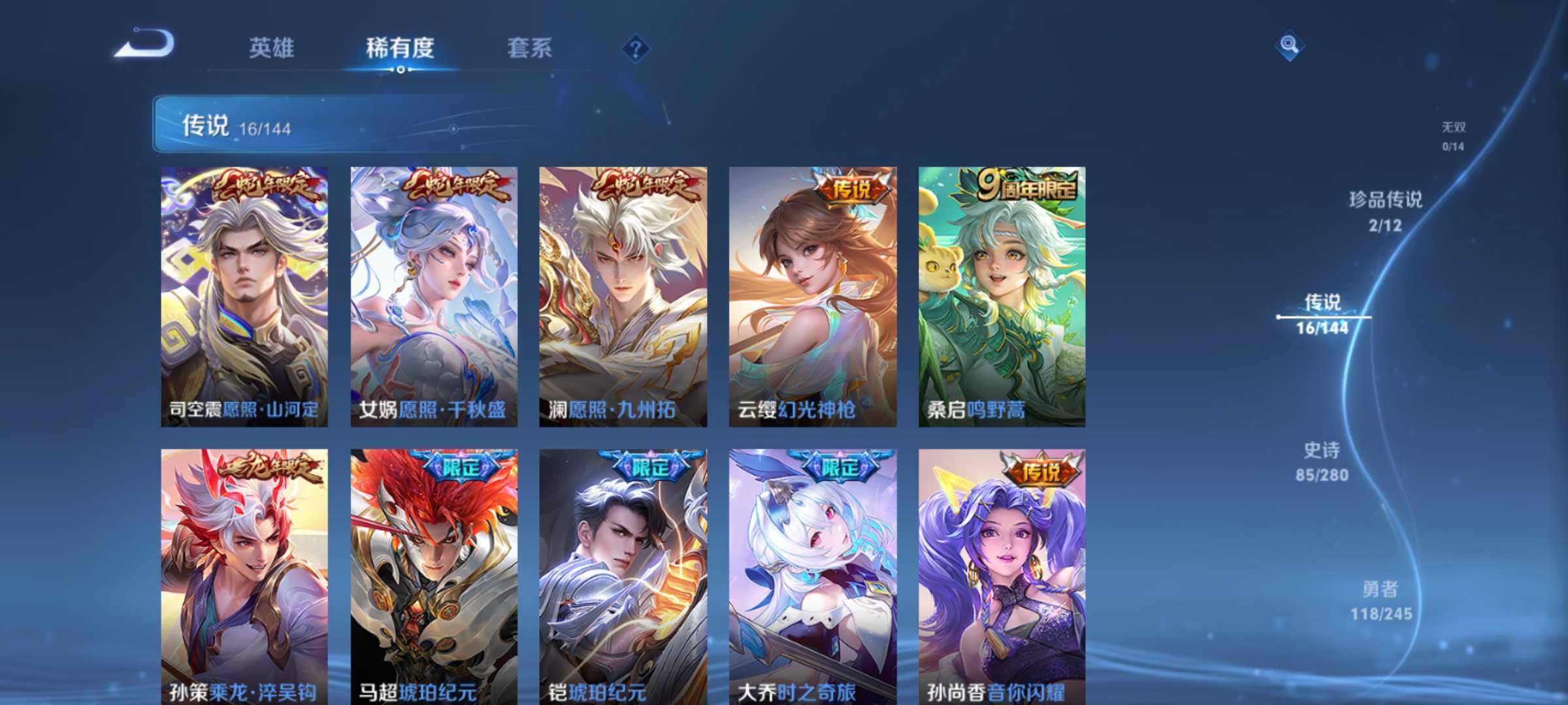 WZQM4424861王者荣耀账号详情图7 WZQM4424861王者荣耀账号详情图7