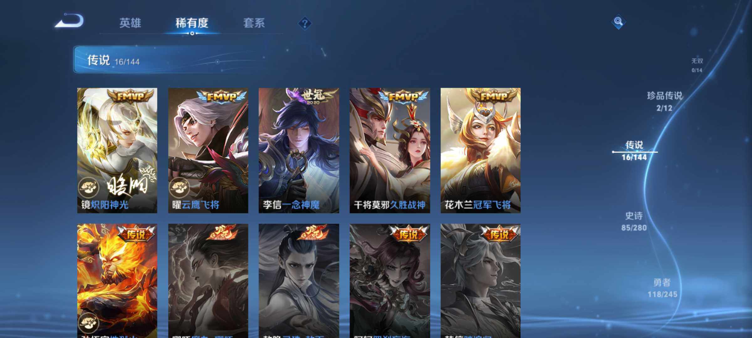WZQM4424861王者荣耀账号详情图8 WZQM4424861王者荣耀账号详情图8