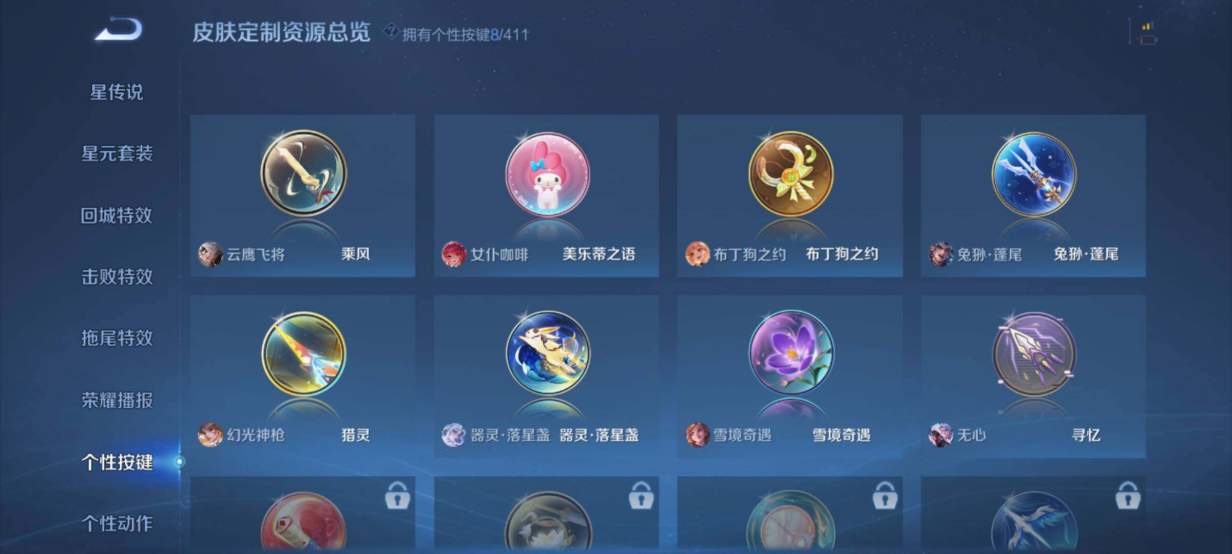 WZQM4424861王者荣耀账号详情图10 WZQM4424861王者荣耀账号详情图10