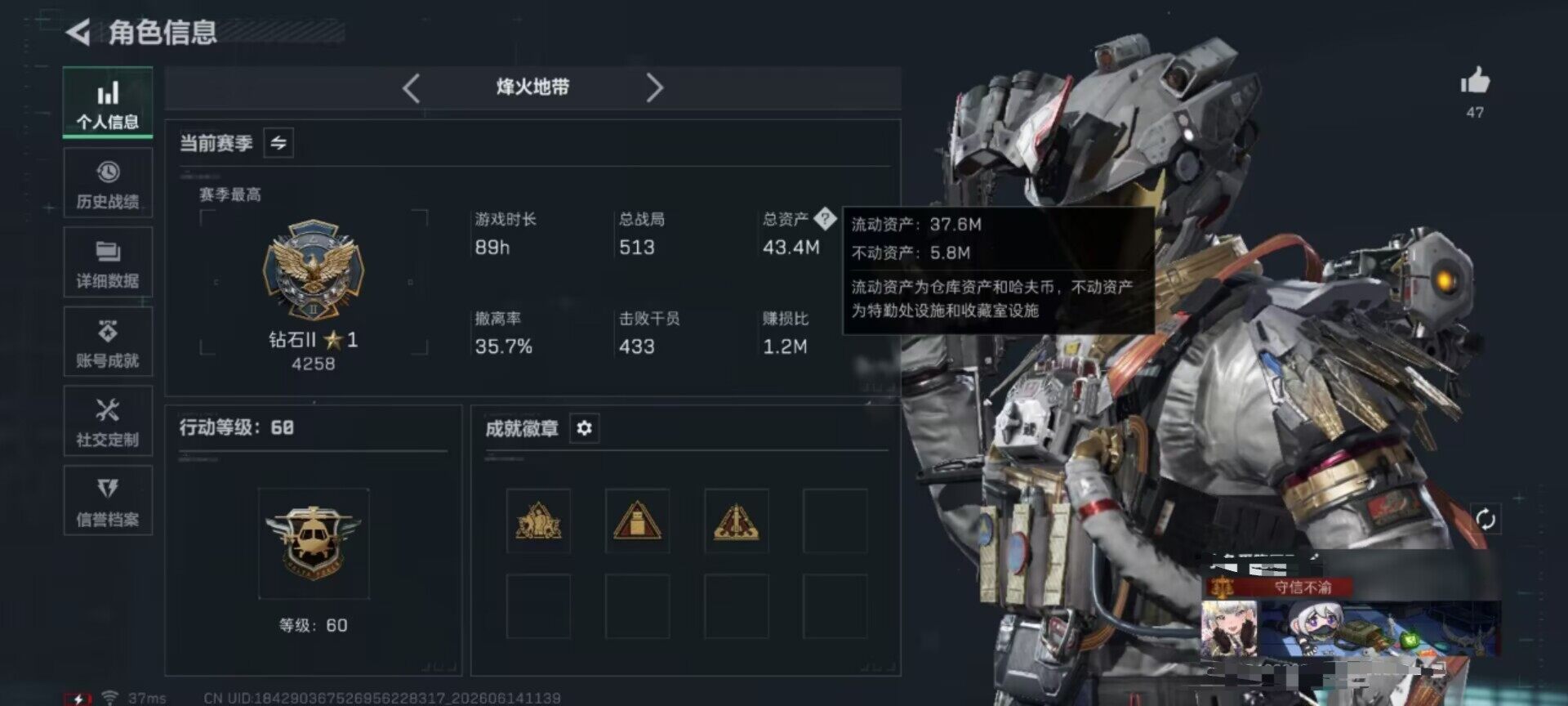 SJZEY4157651三角洲行动账号详情图5