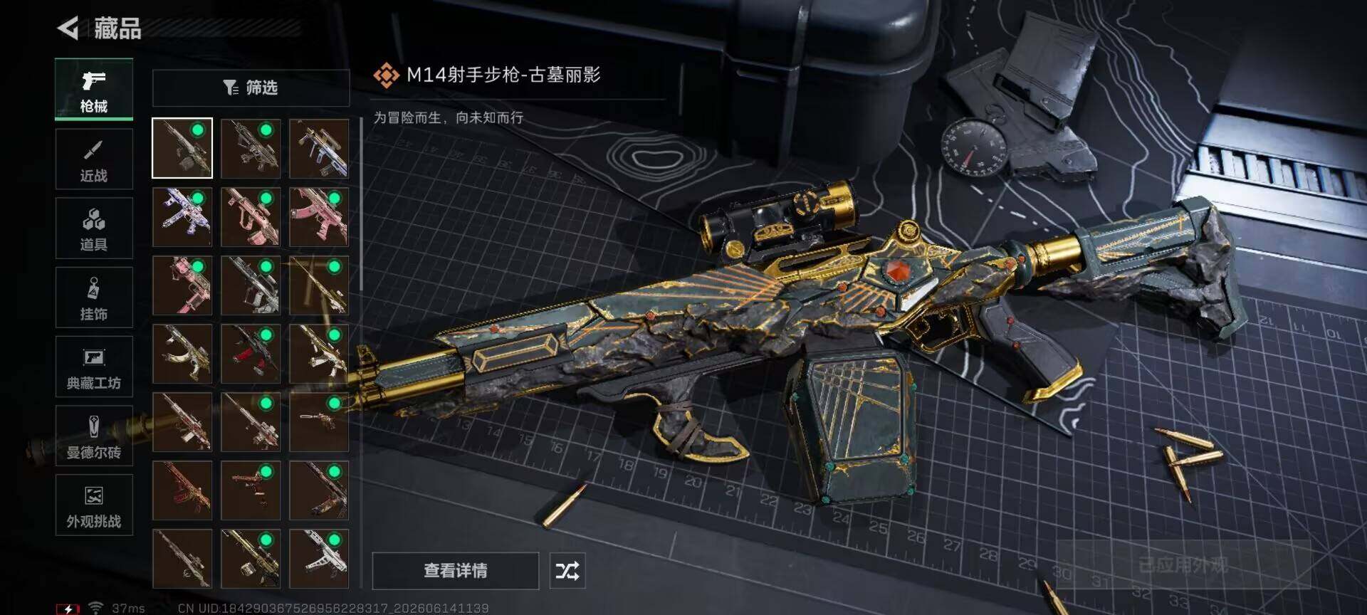SJZEY4157651三角洲行动账号详情图8
