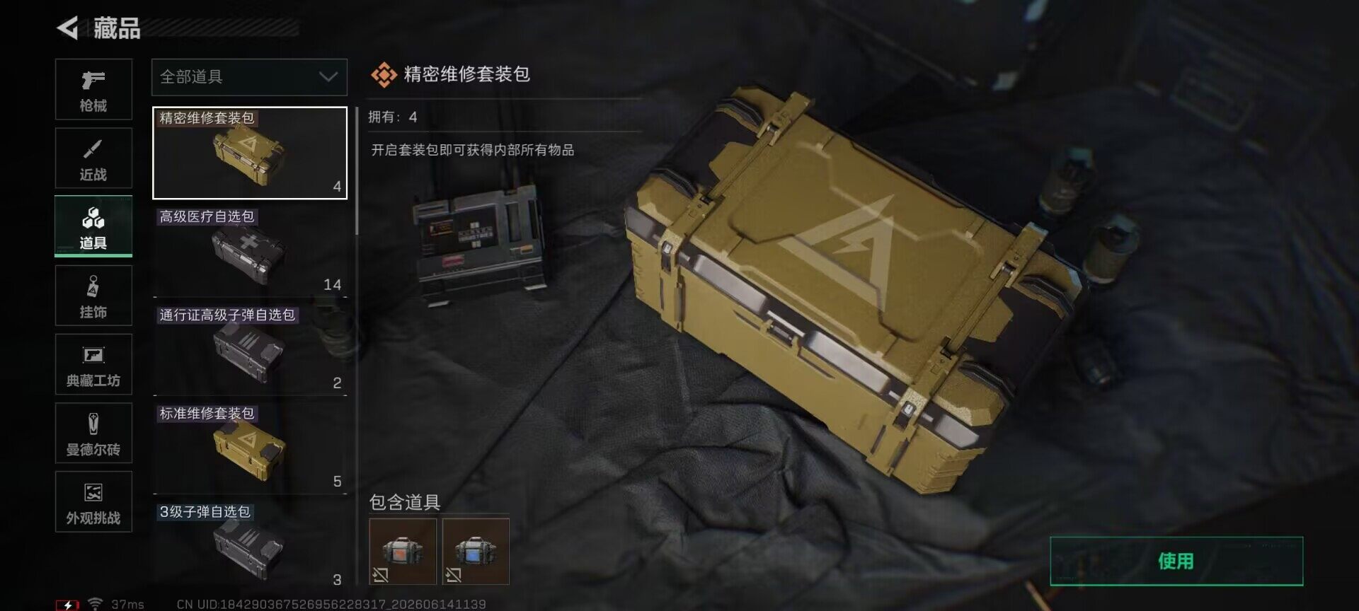 SJZEY4157651三角洲行动账号详情图11