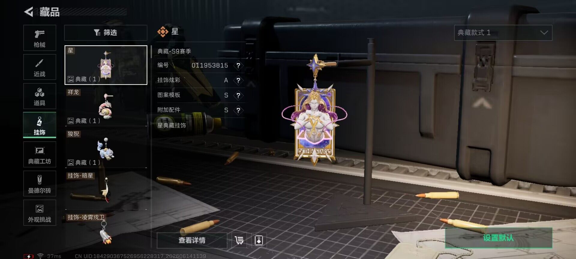 SJZEY4157651三角洲行动账号详情图12