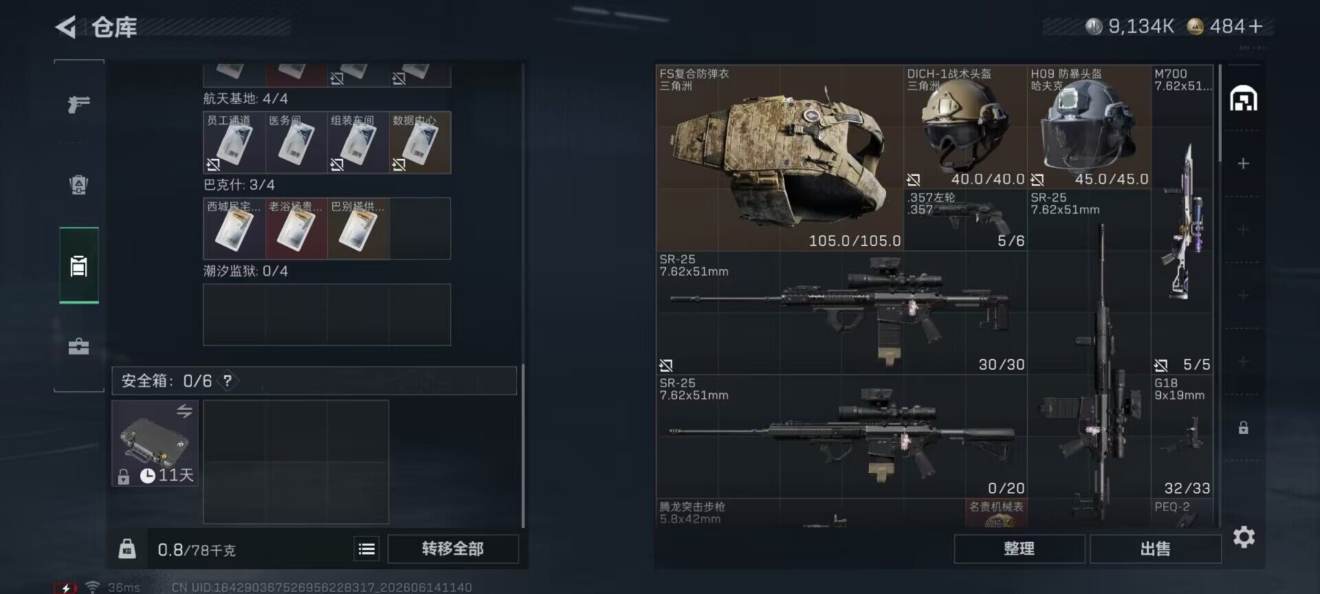 SJZEY4157651三角洲行动账号详情图15