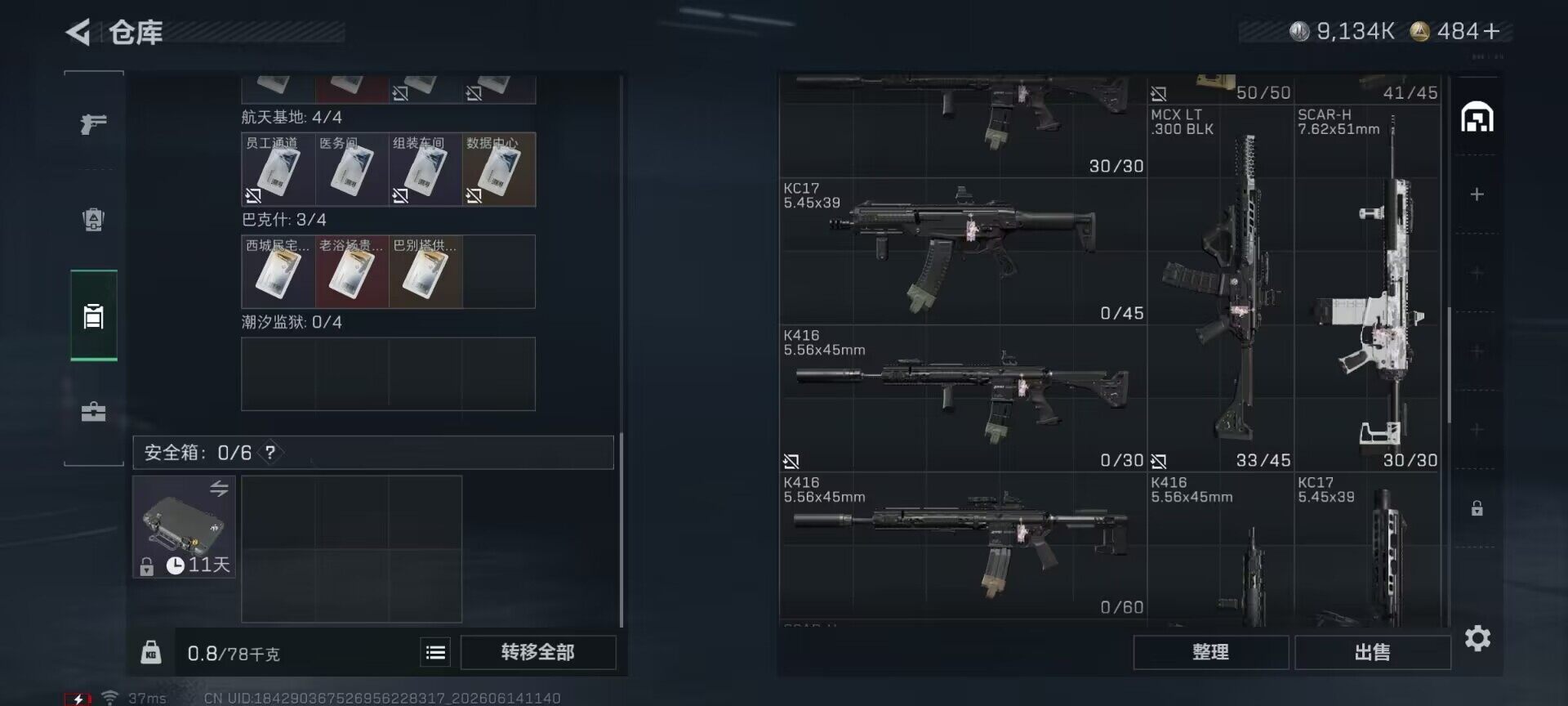 SJZEY4157651三角洲行动账号详情图17