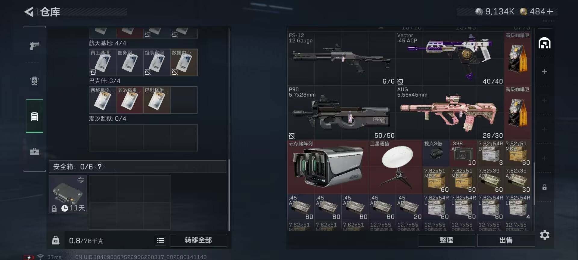SJZEY4157651三角洲行动账号详情图18