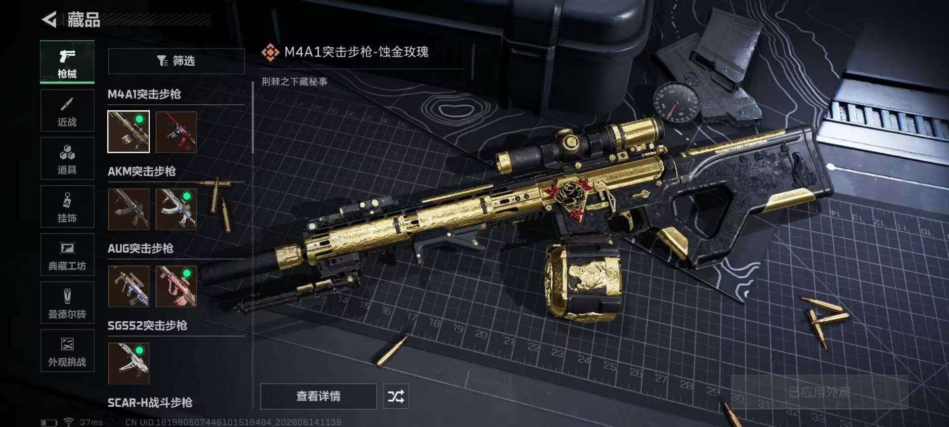 SJZEY4157641三角洲行动账号详情图19 SJZEY4157641三角洲行动账号详情图19