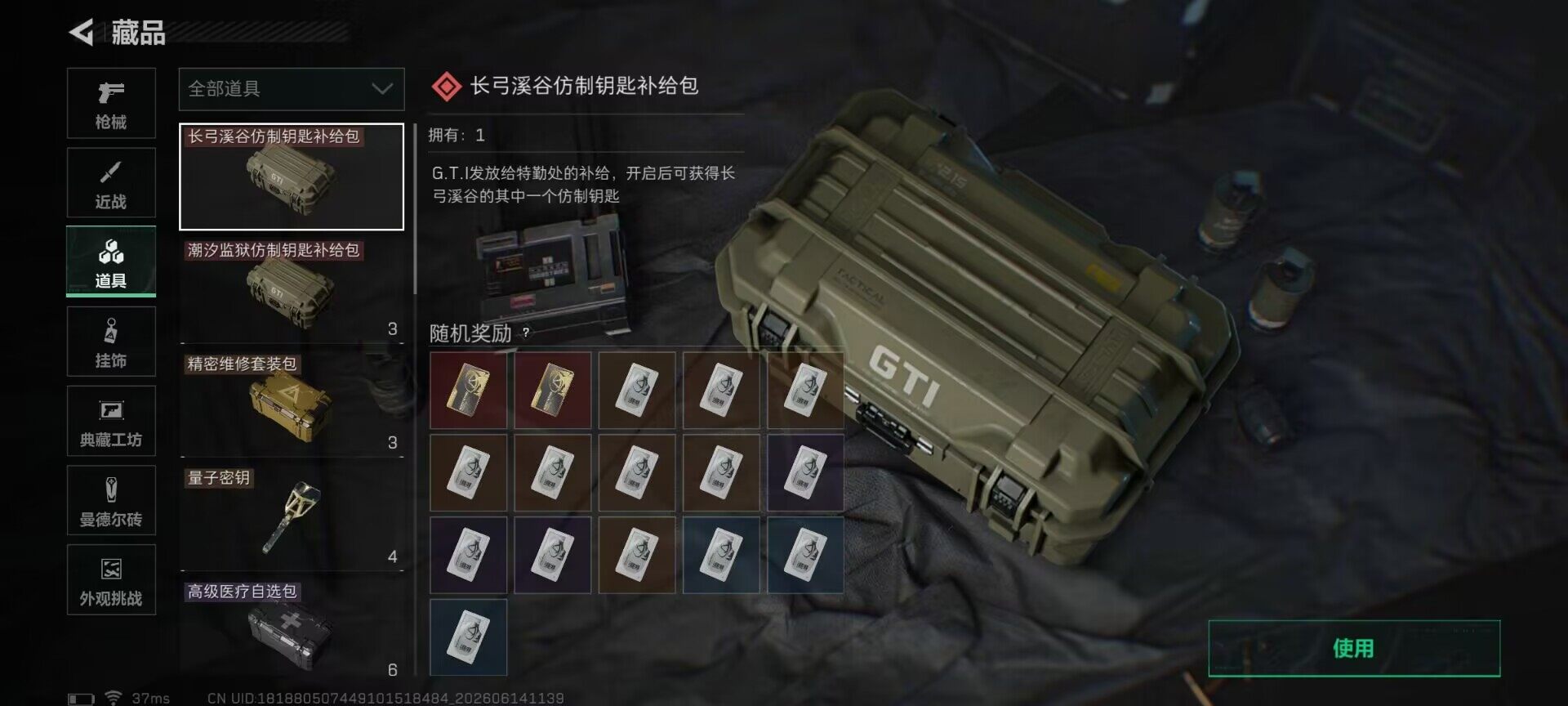 SJZEY4157641三角洲行动账号详情图20 SJZEY4157641三角洲行动账号详情图20