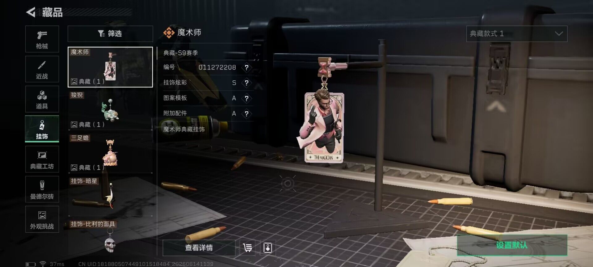 SJZEY4157641三角洲行动账号详情图24 SJZEY4157641三角洲行动账号详情图24