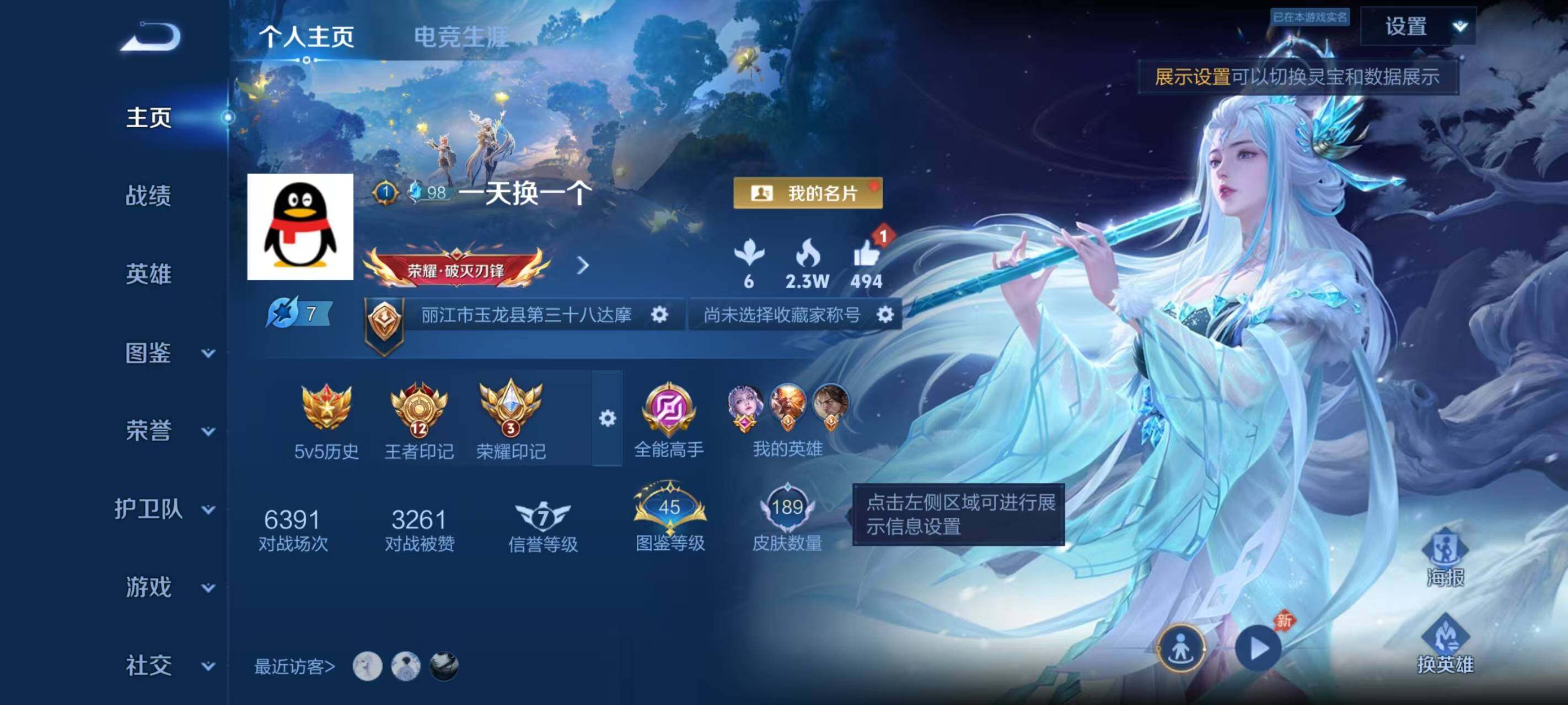 WZQM4435717王者荣耀账号详情图3