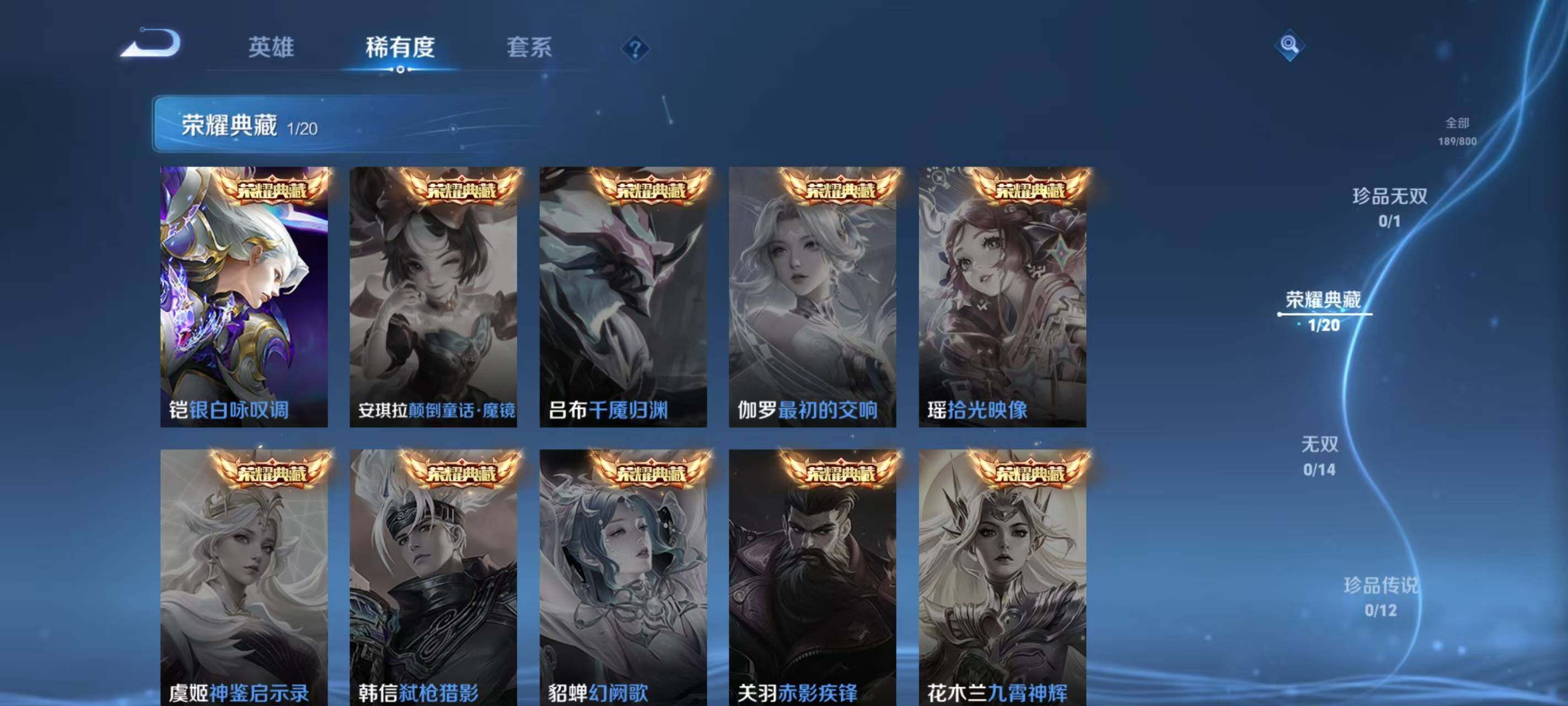 WZQM4435717王者荣耀账号详情图6