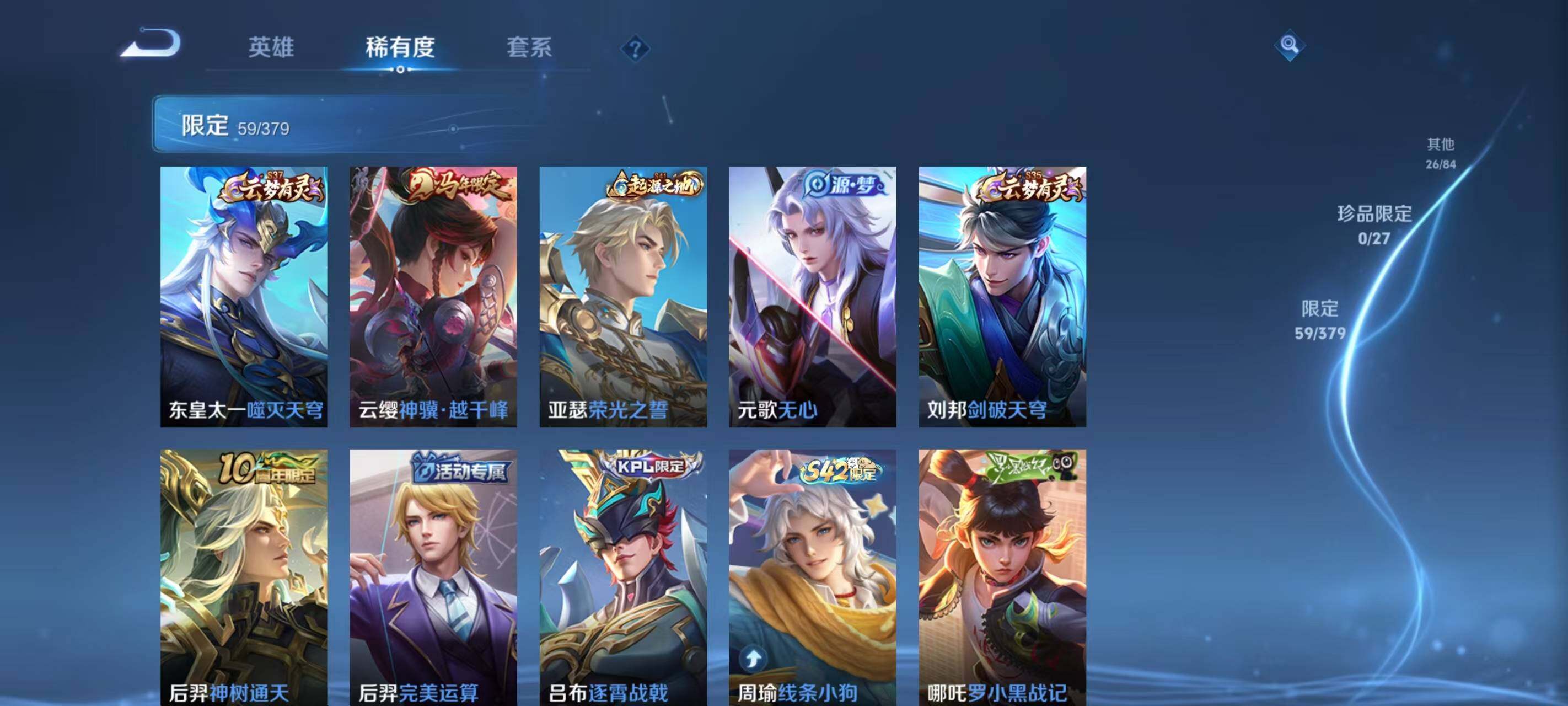 WZQM4435717王者荣耀账号详情图9