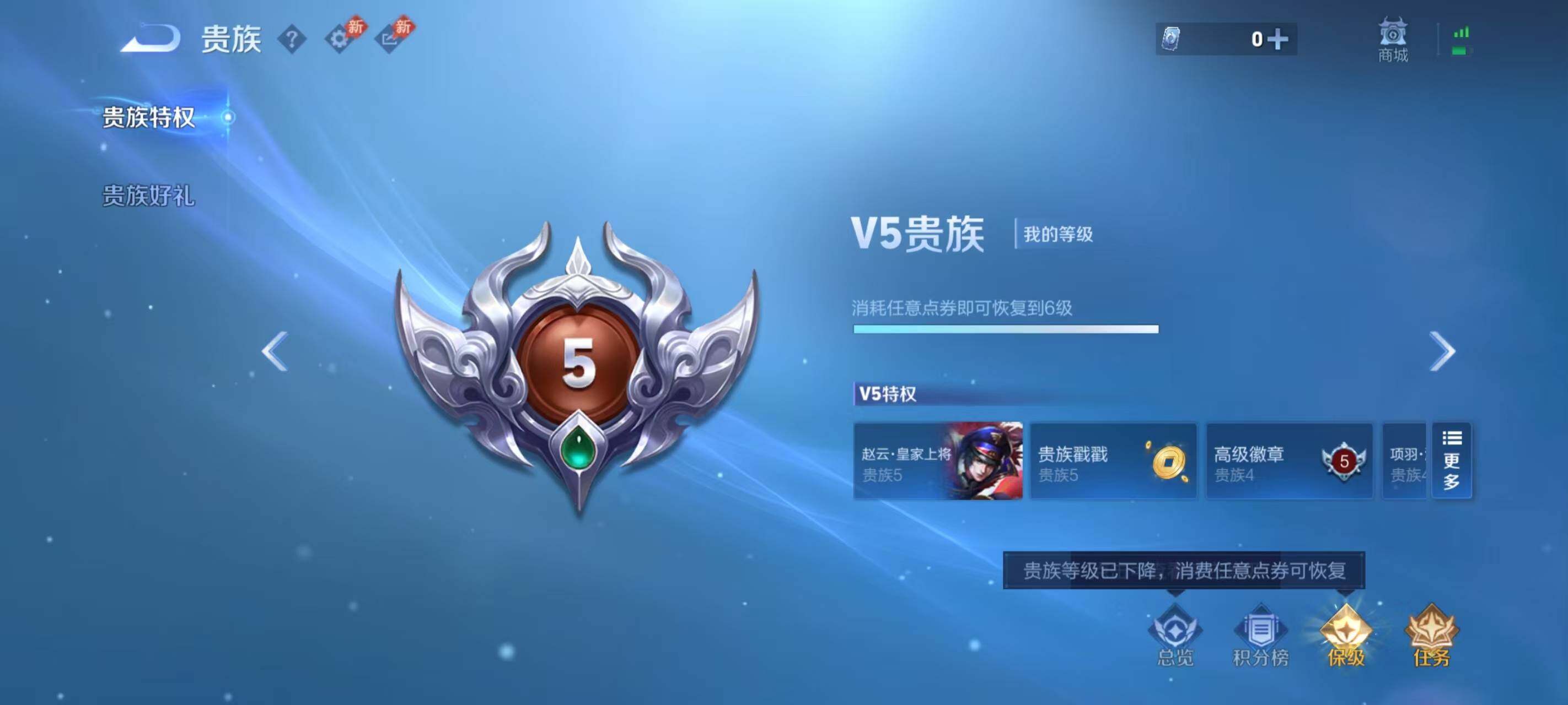 WZQM4435717王者荣耀账号详情图10