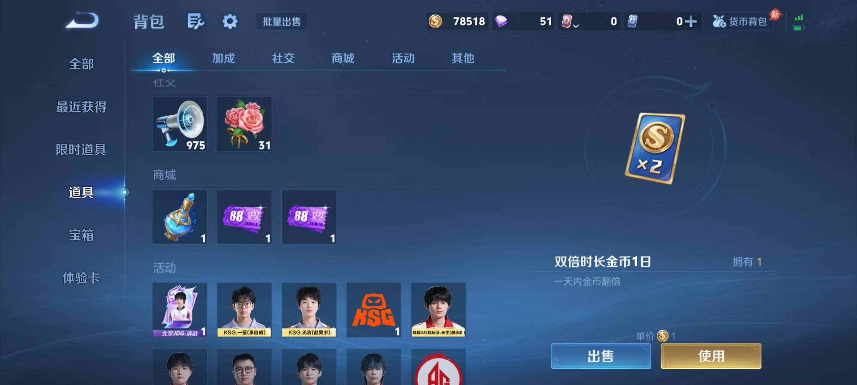 WZQM4435717王者荣耀账号详情图12
