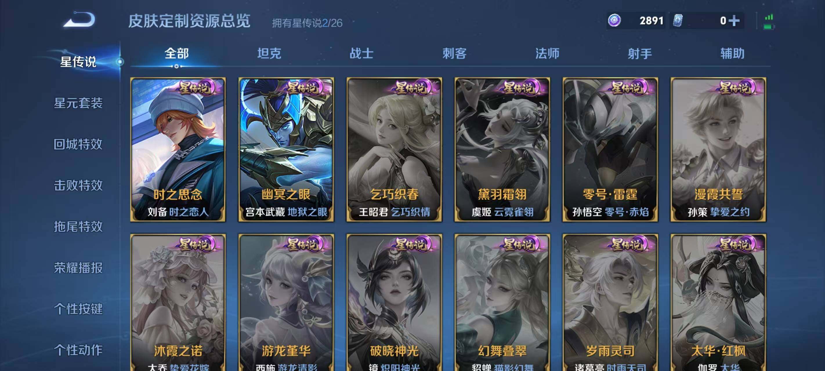 WZQM4435717王者荣耀账号详情图14