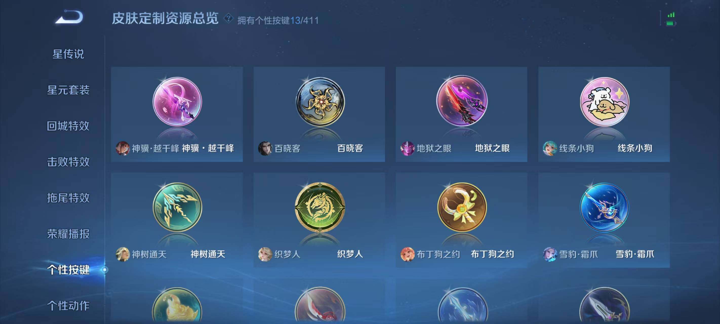 WZQM4435717王者荣耀账号详情图15