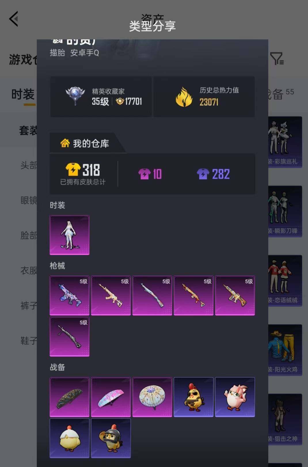 HPLX4251776和平精英账号详情图3 HPLX4251776和平精英账号详情图3