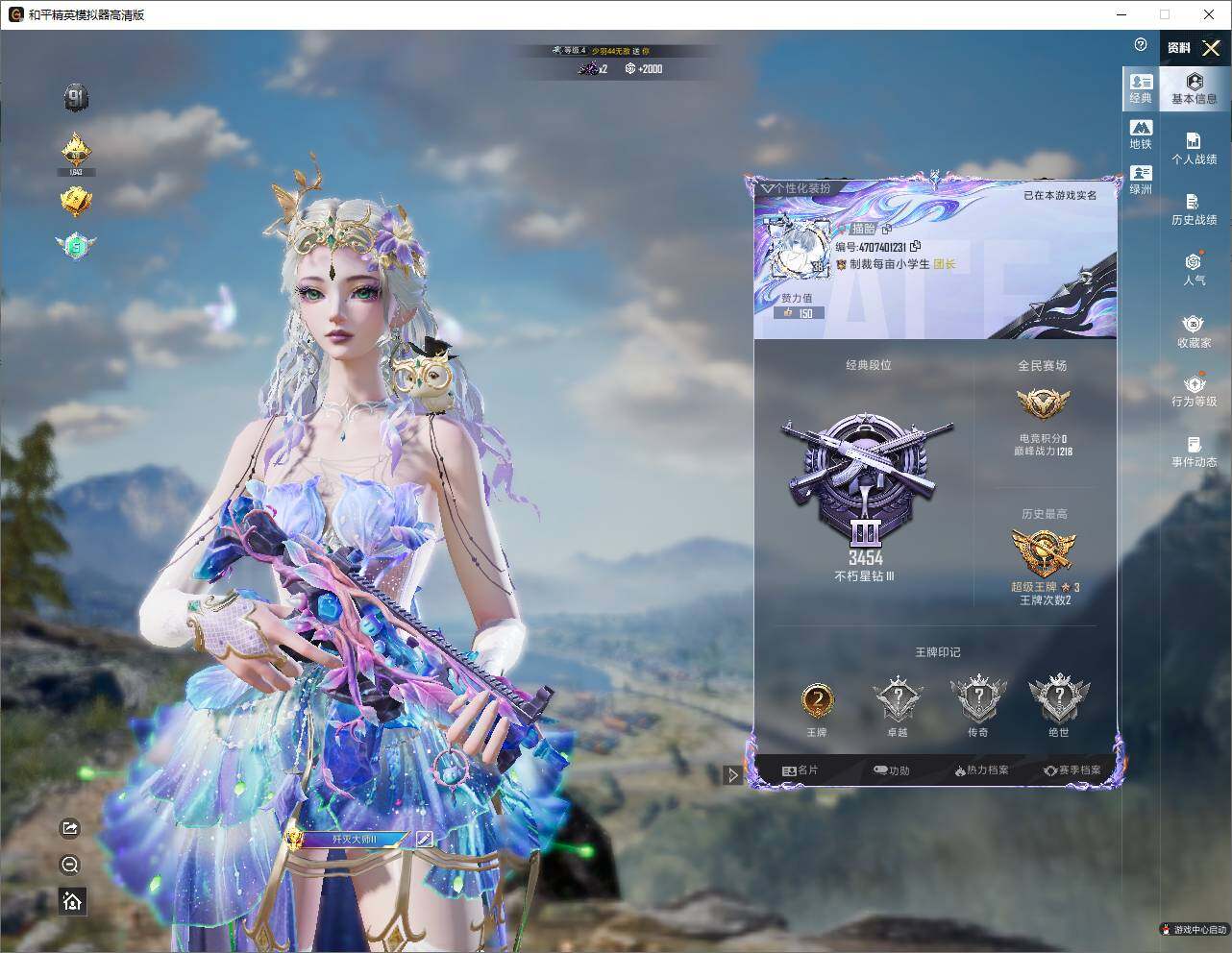 HPLX4251776和平精英账号详情图4 HPLX4251776和平精英账号详情图4