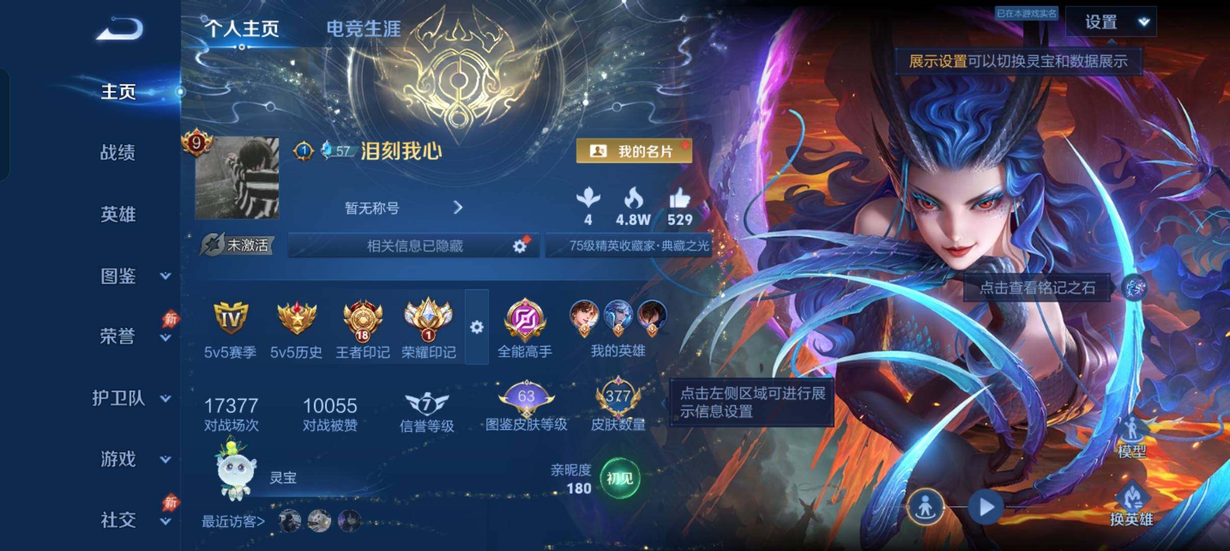 王者荣耀账号安卓QQ精品皮肤号v9差3.9w点券v10-18王者印记-孙悟空零号雷霆，孙悟空幽冥火，狄仁杰星际治安官
安