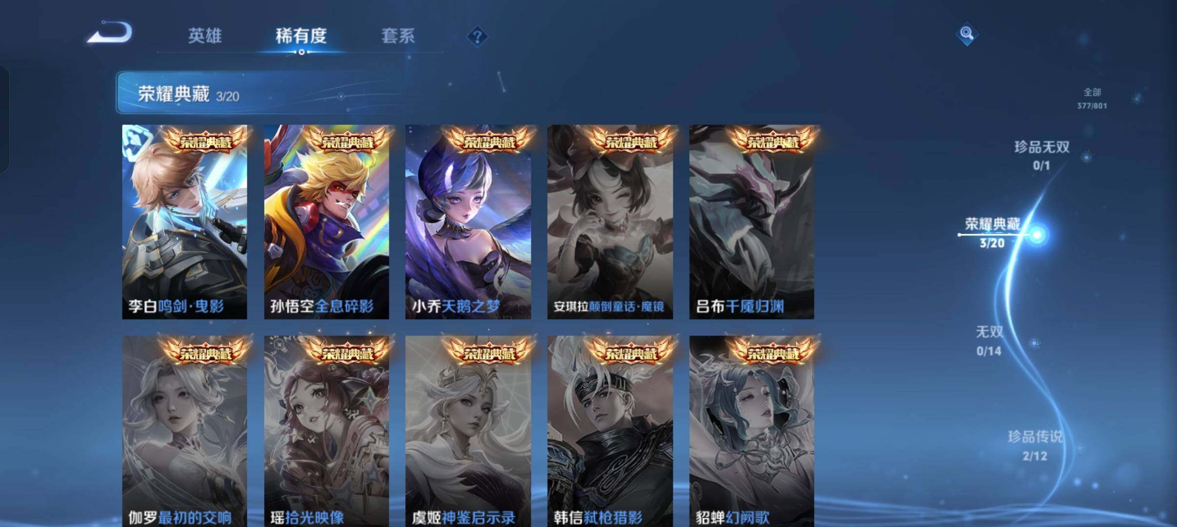 WZQM4424984王者荣耀账号详情图5