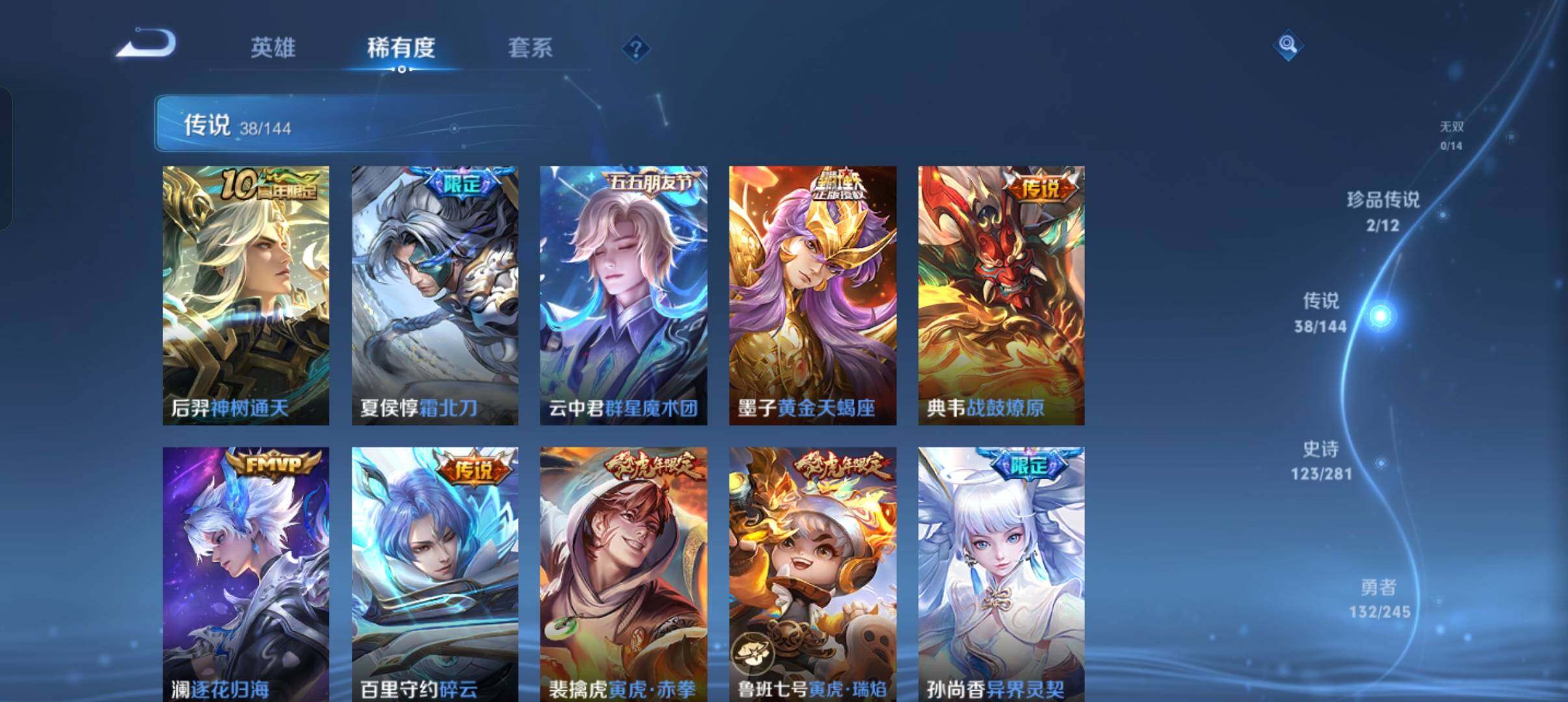 WZQM4424984王者荣耀账号详情图7