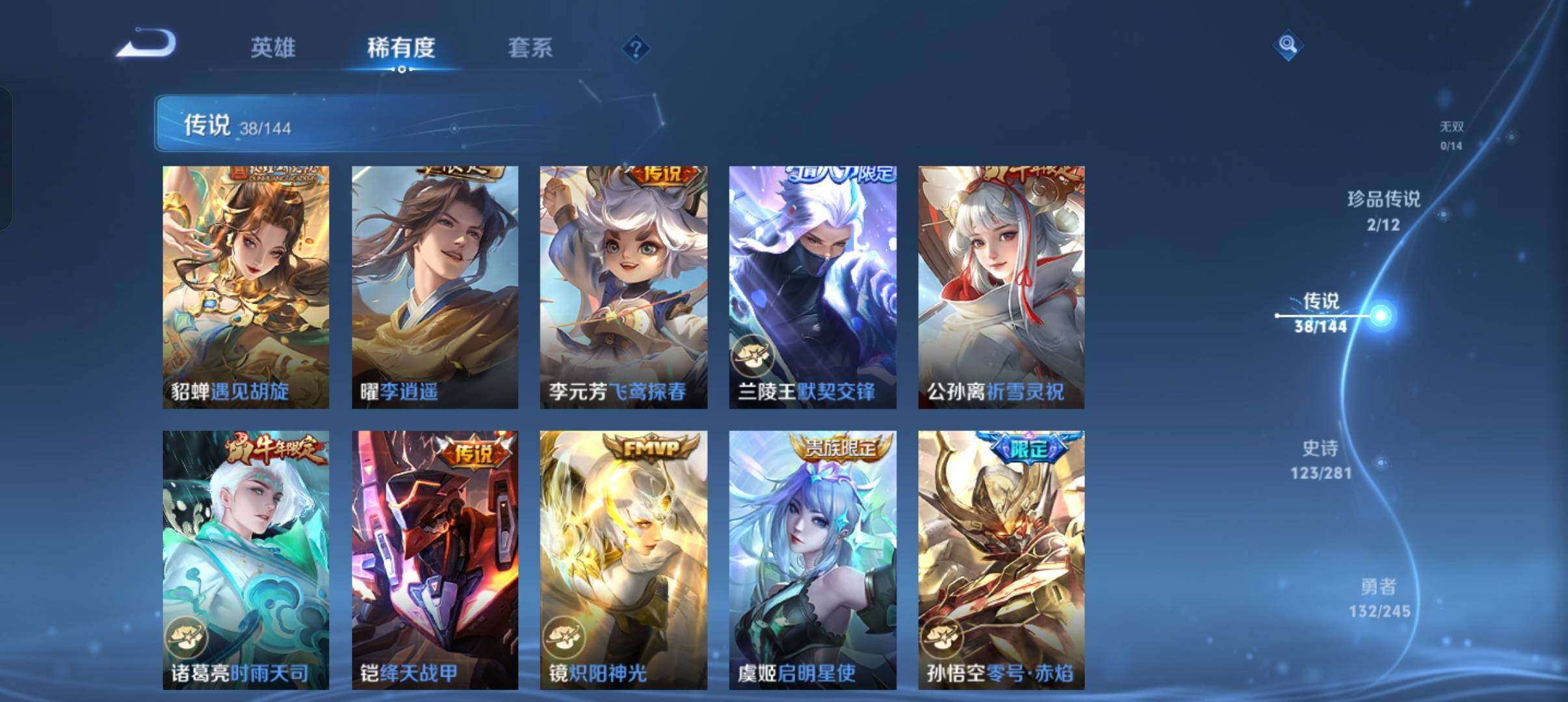 WZQM4424984王者荣耀账号详情图8
