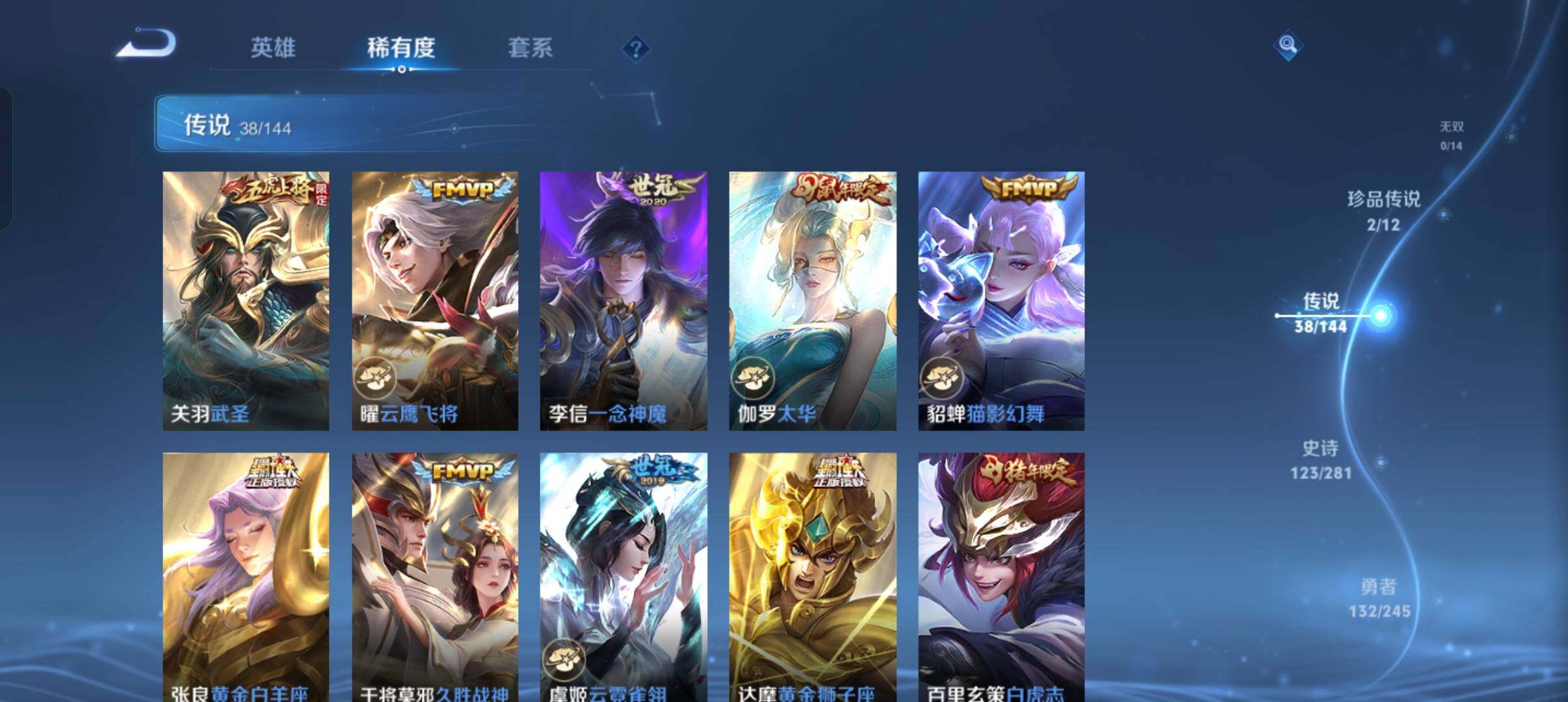 WZQM4424984王者荣耀账号详情图9