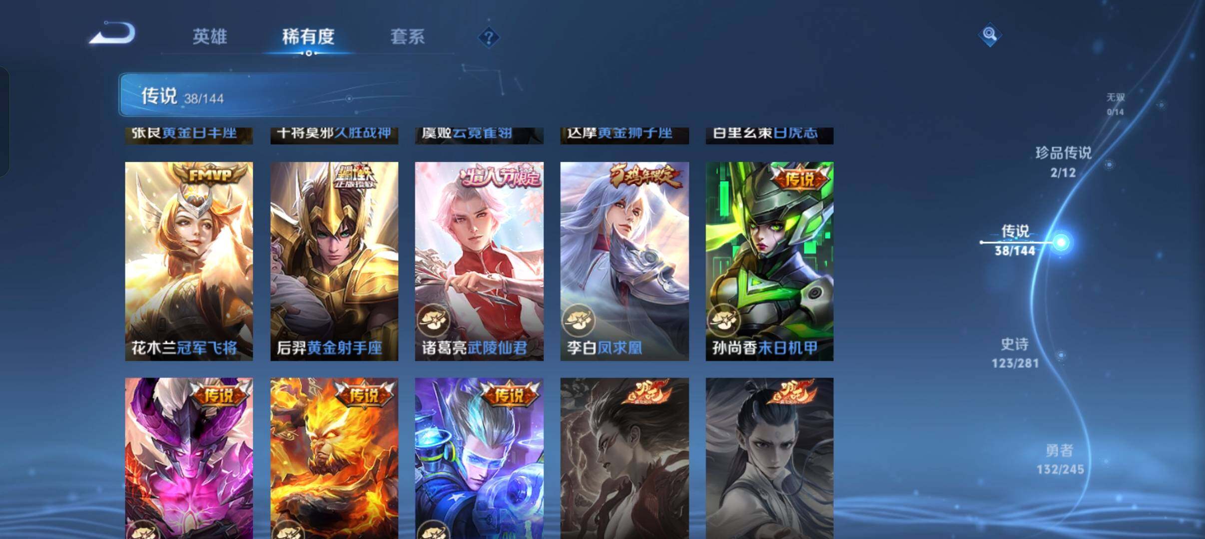 WZQM4424984王者荣耀账号详情图10