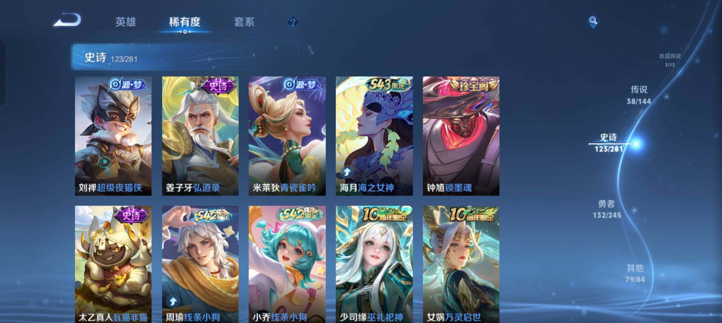 WZQM4424984王者荣耀账号详情图11