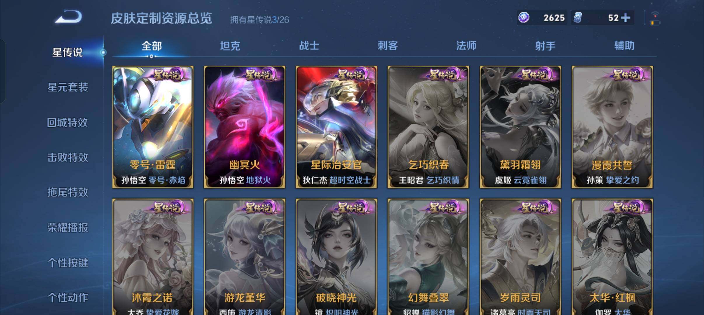 WZQM4424984王者荣耀账号详情图12