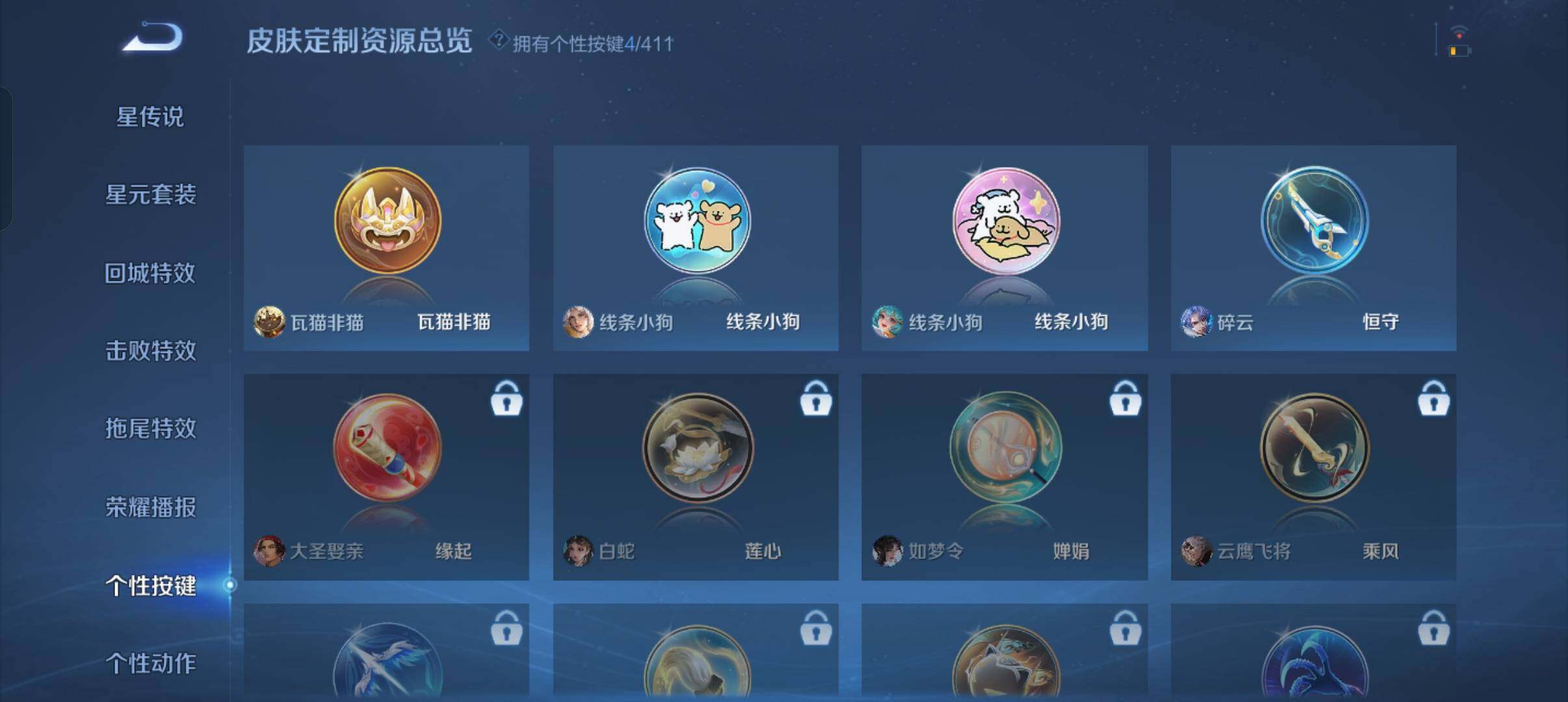 WZQM4424984王者荣耀账号详情图13