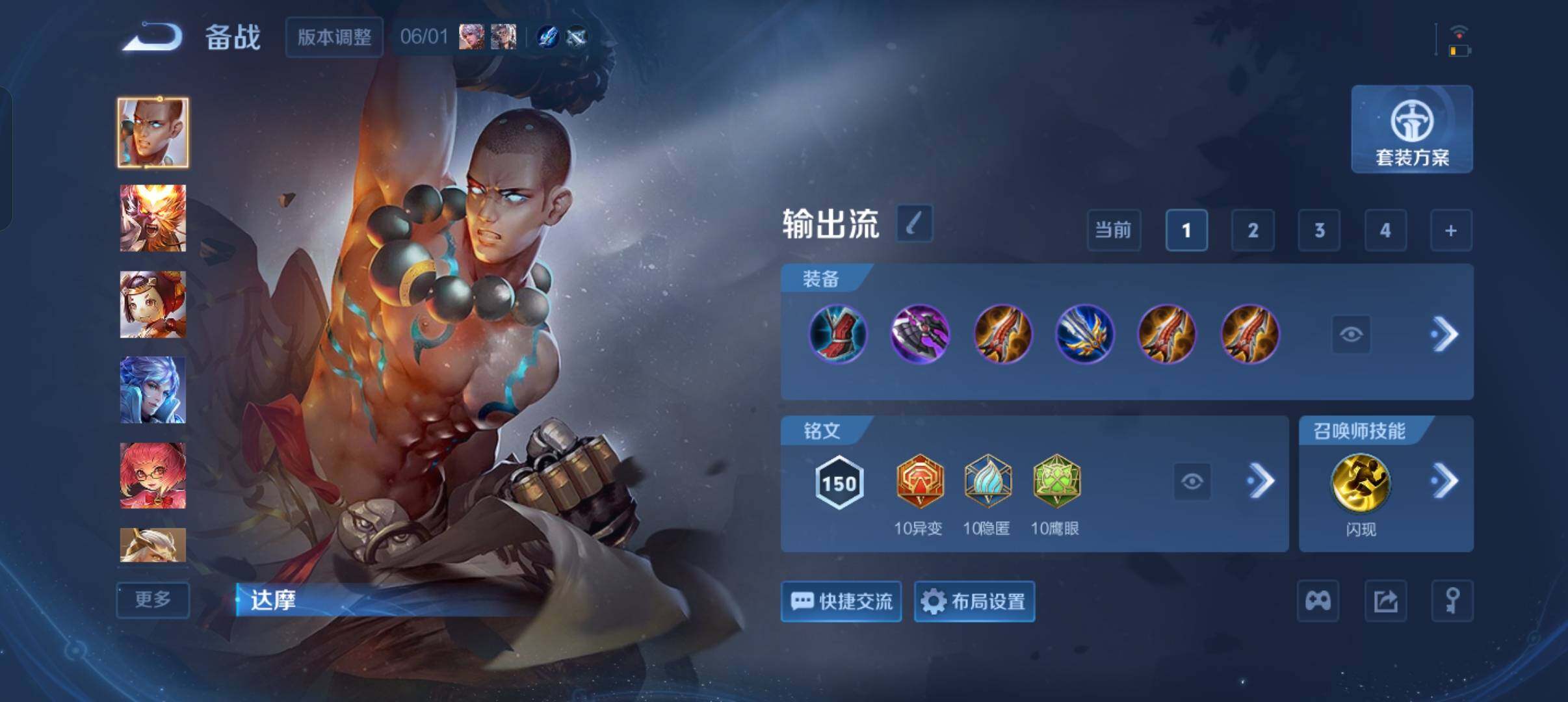 WZQM4424984王者荣耀账号详情图14