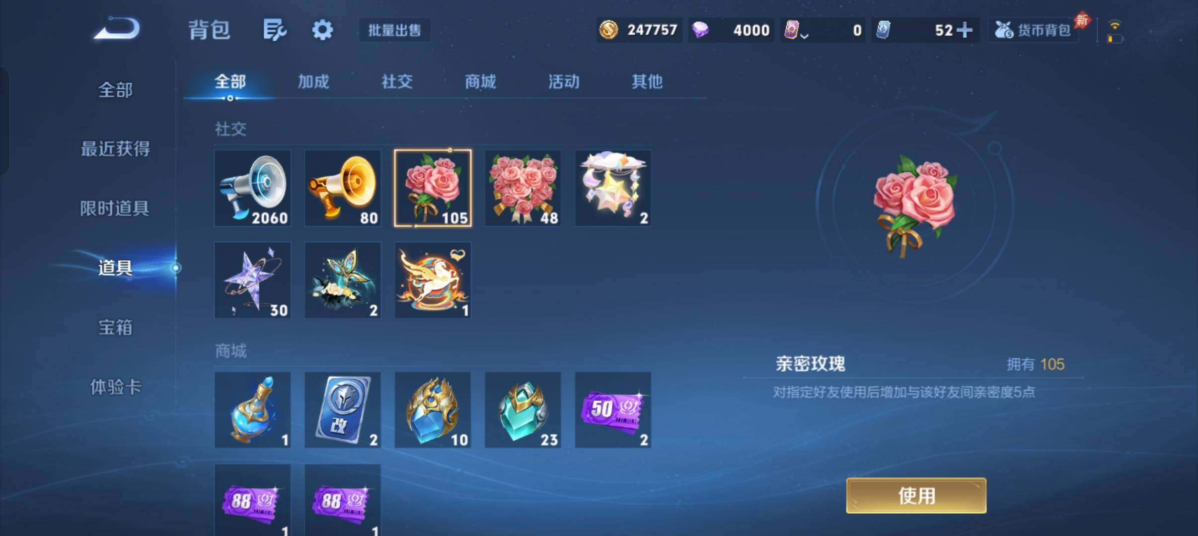 WZQM4424984王者荣耀账号详情图15