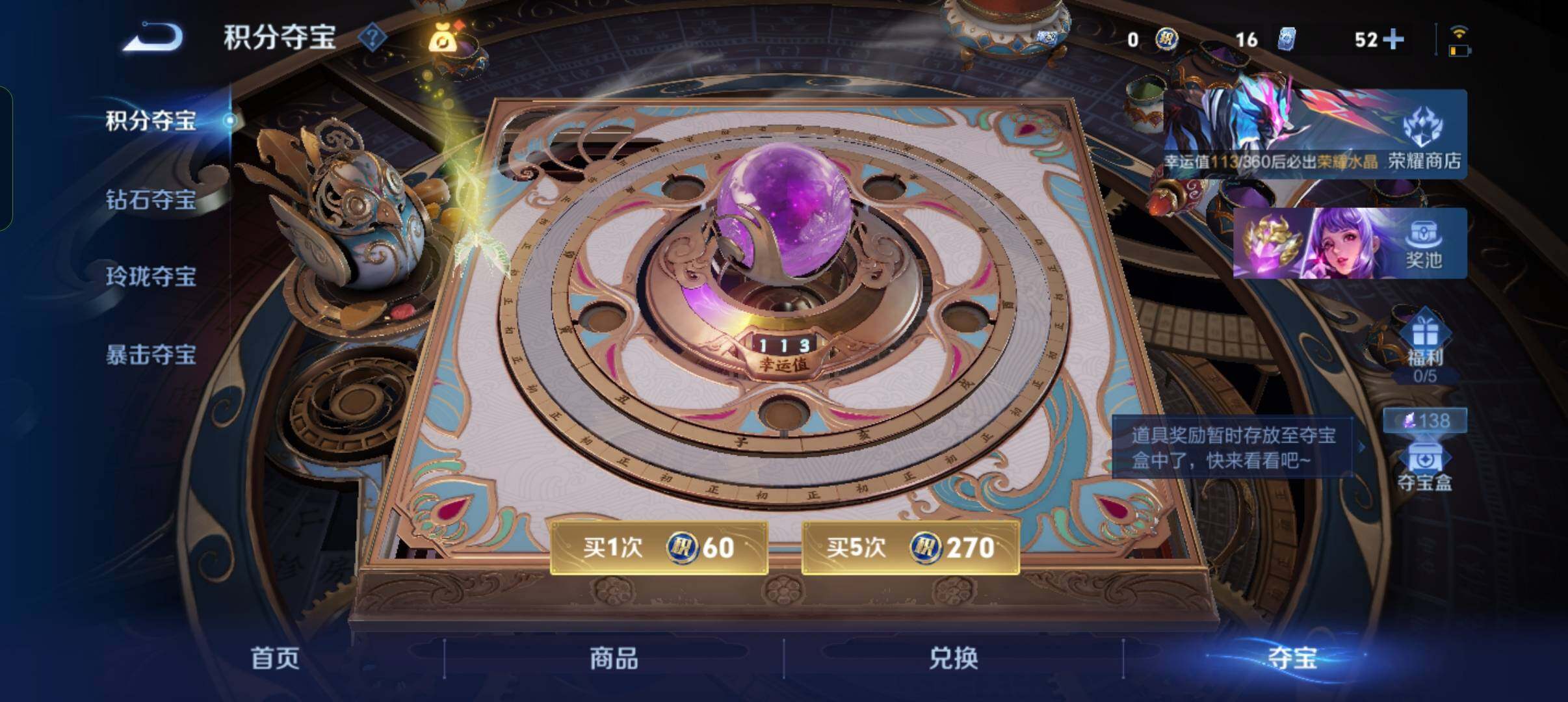 WZQM4424984王者荣耀账号详情图16