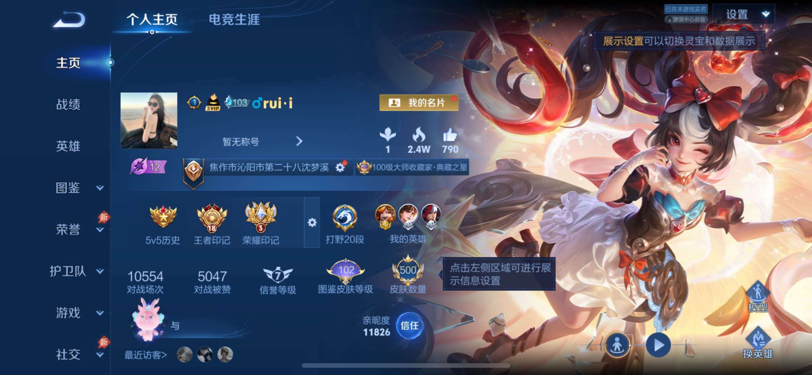 可换绑【精品多典藏V10·15典藏·碎月剑心·苍灵仙君·全皮百里玄策·Kuromi时间天幕·路在脚下天幕·无二次】YXw36156-苹果Q-130英雄-500皮肤-18王者印记-300铭文-贵族积分
