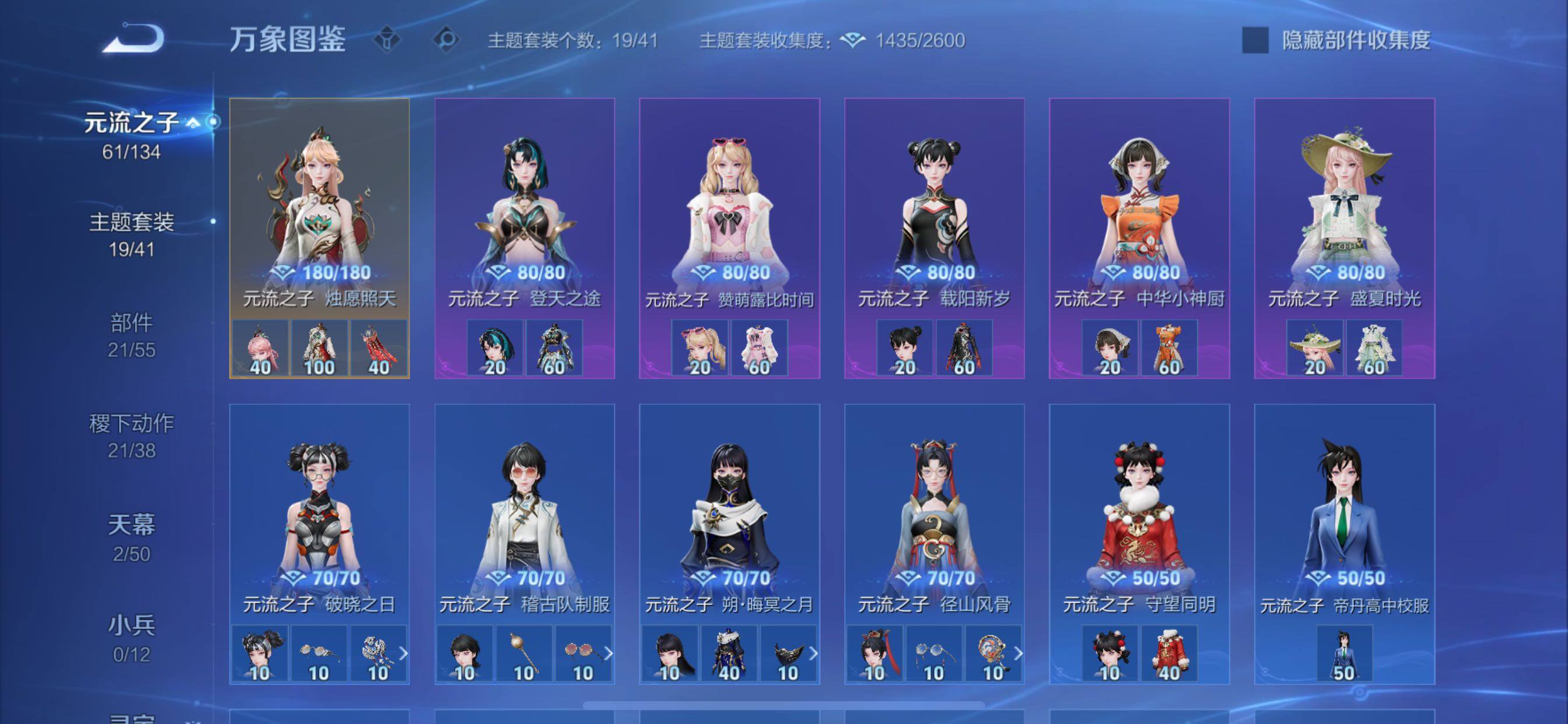 可换绑【精品多典藏V10·15典藏·碎月剑心·苍灵仙君·全皮百里玄策·Kuromi时间天幕·路在脚下天幕·无二次】YXw36156-苹果Q-130英雄-500皮肤-18王者印记-300铭文-贵族积分