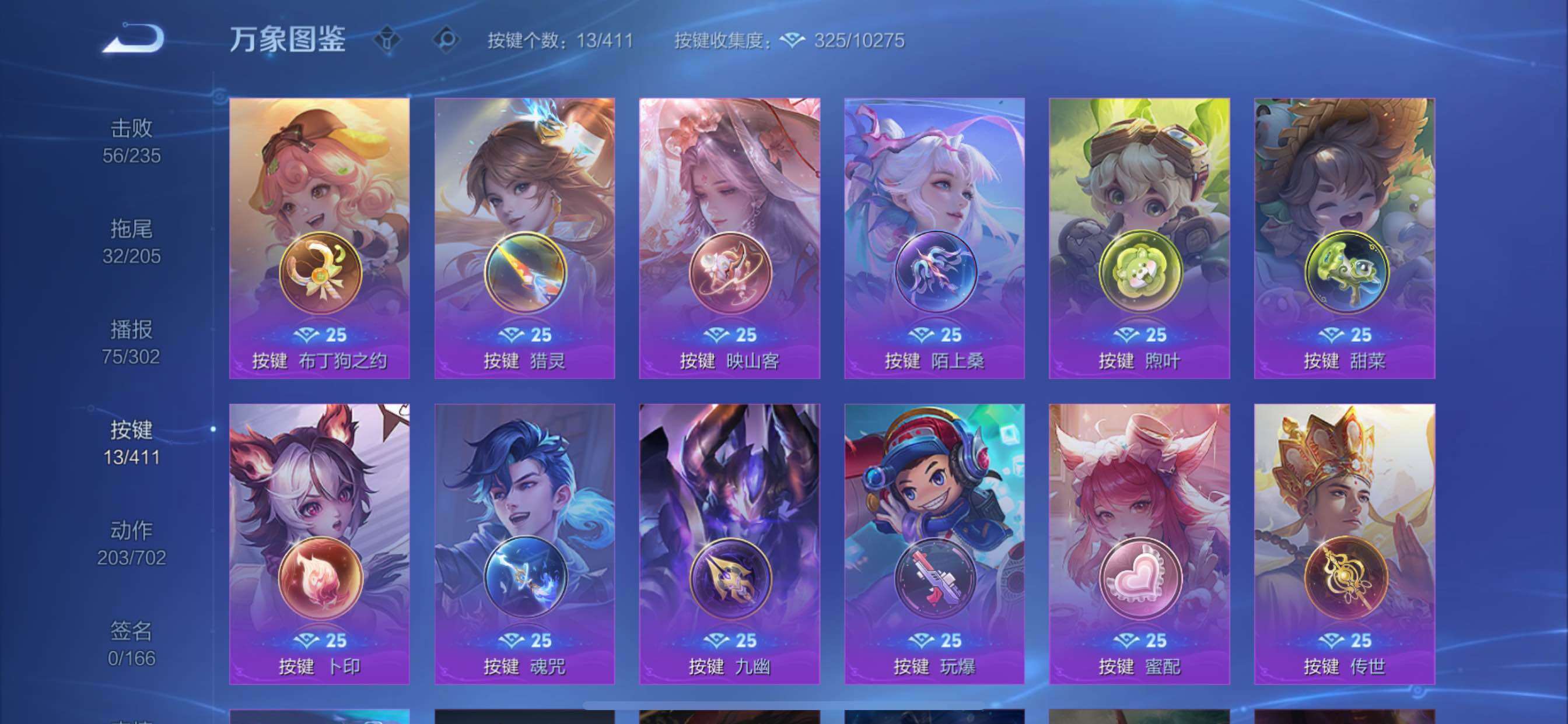 可换绑【精品多典藏V10·15典藏·碎月剑心·苍灵仙君·全皮百里玄策·Kuromi时间天幕·路在脚下天幕·无二次】YXw36156-苹果Q-130英雄-500皮肤-18王者印记-300铭文-贵族积分