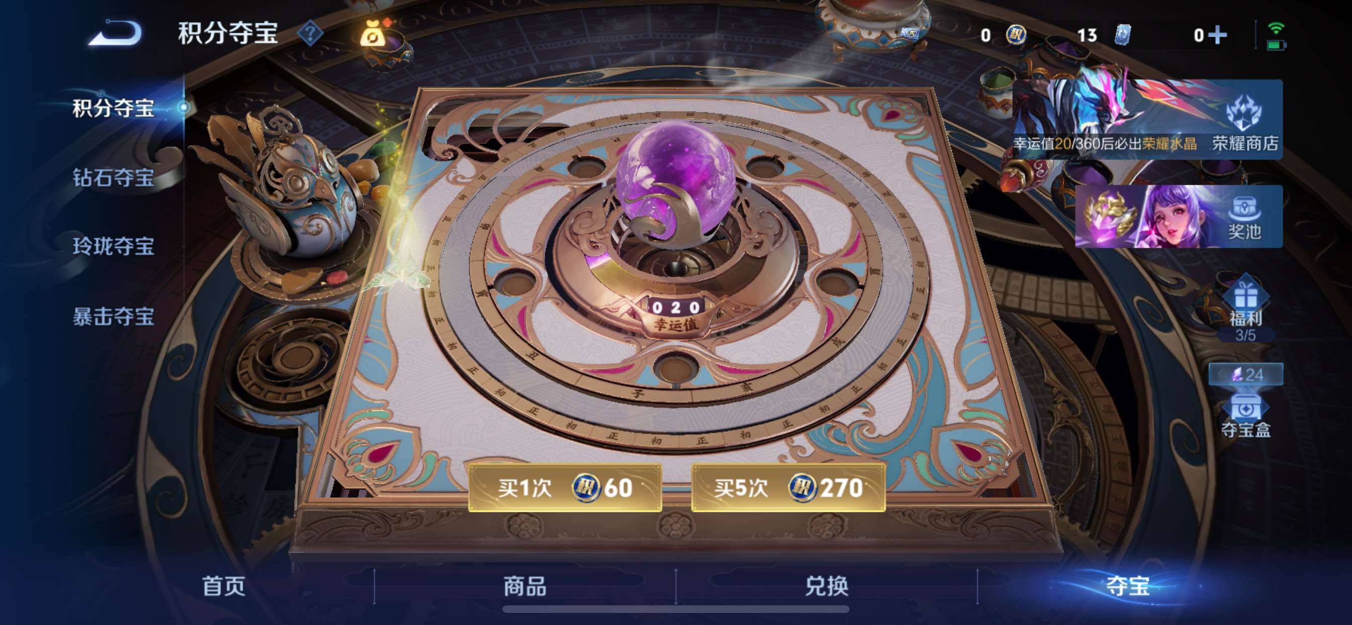 可换绑【精品多典藏V10·15典藏·碎月剑心·苍灵仙君·全皮百里玄策·Kuromi时间天幕·路在脚下天幕·无二次】YXw36156-苹果Q-130英雄-500皮肤-18王者印记-300铭文-贵族积分