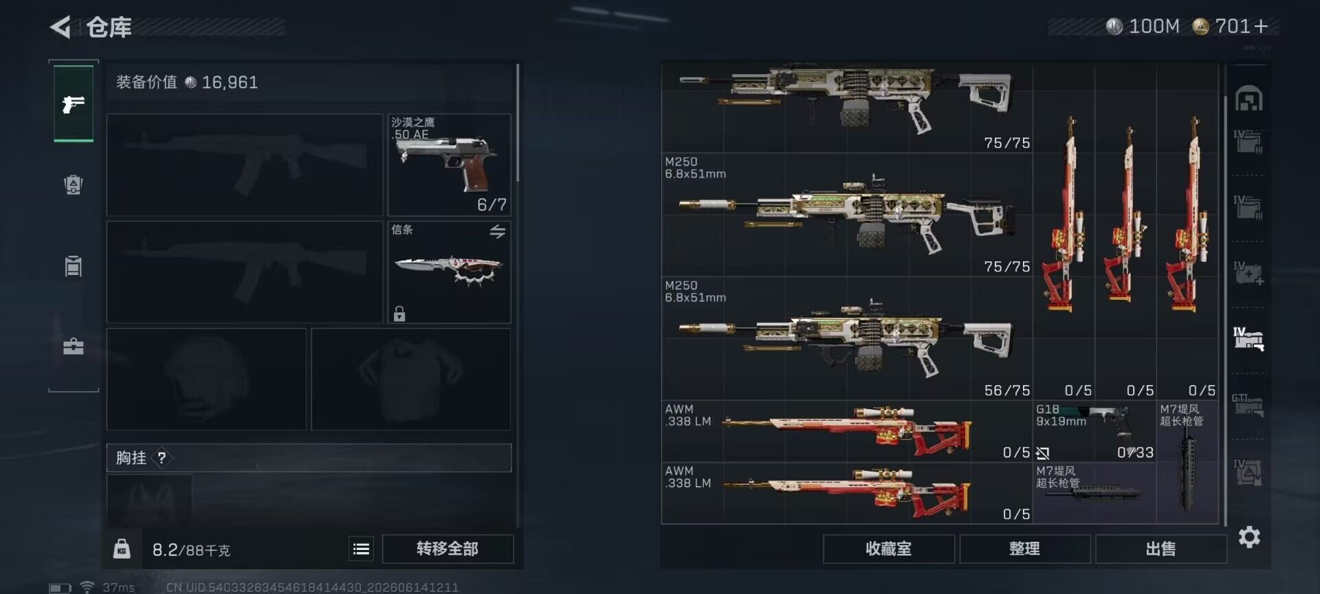 SJZEY4157660三角洲行动账号详情图13 SJZEY4157660三角洲行动账号详情图13