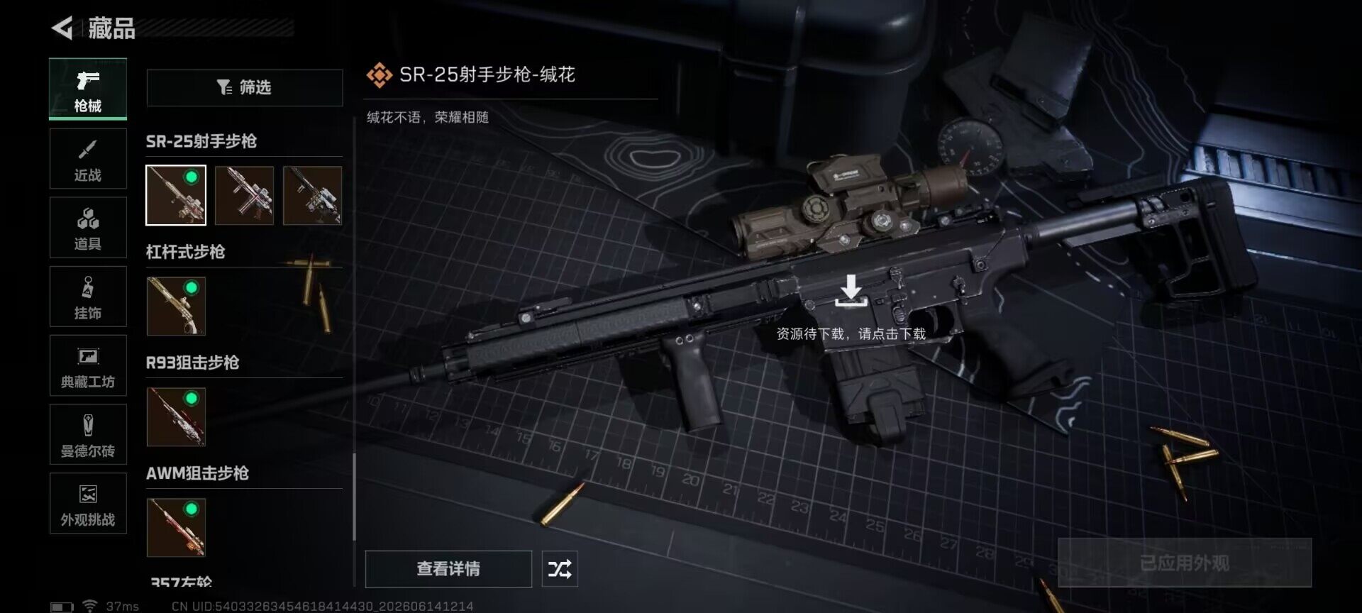 SJZEY4157660三角洲行动账号详情图14 SJZEY4157660三角洲行动账号详情图14