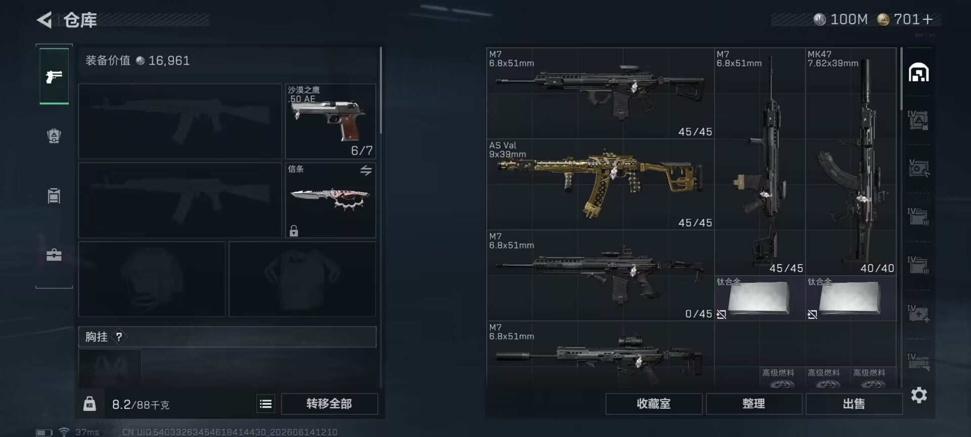 SJZEY4157660三角洲行动账号详情图15 SJZEY4157660三角洲行动账号详情图15