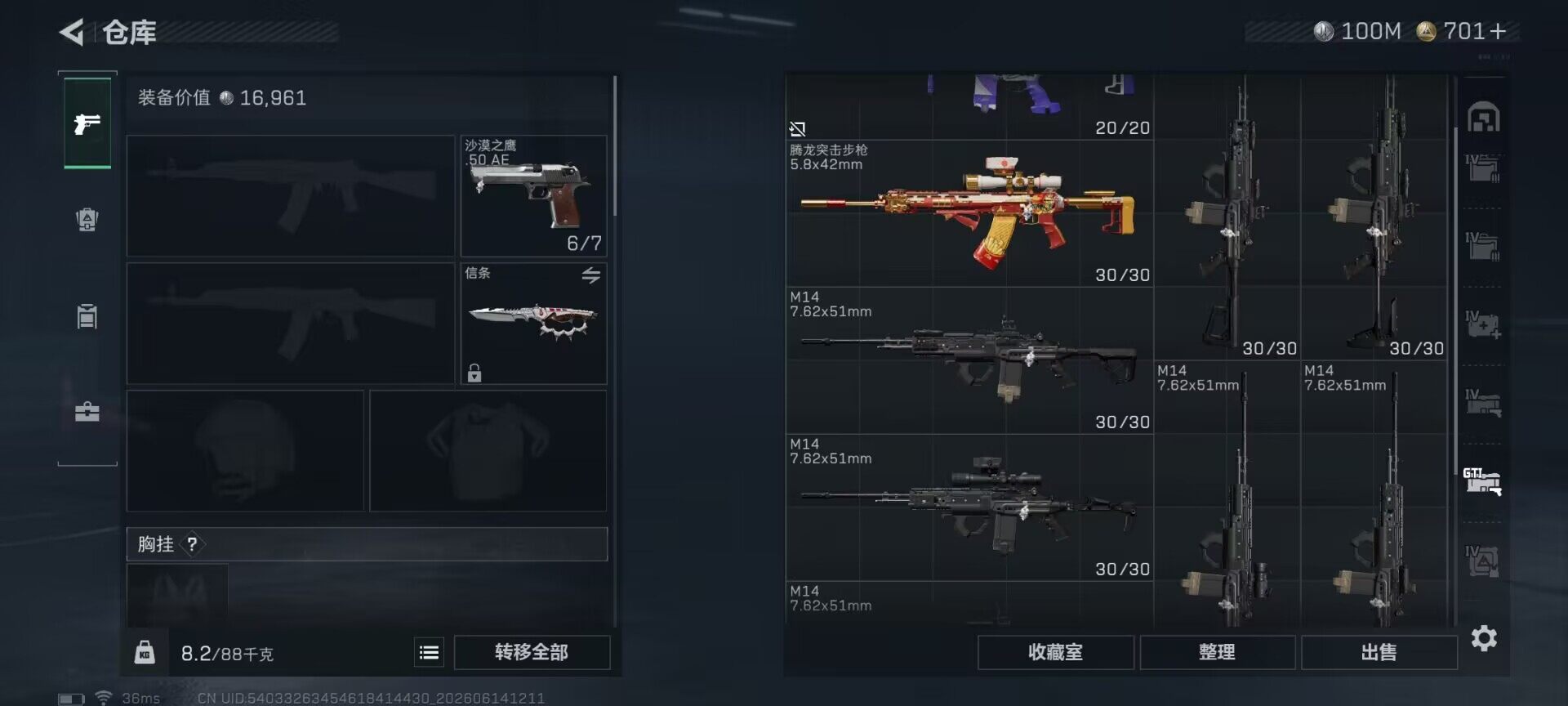 SJZEY4157660三角洲行动账号详情图16 SJZEY4157660三角洲行动账号详情图16