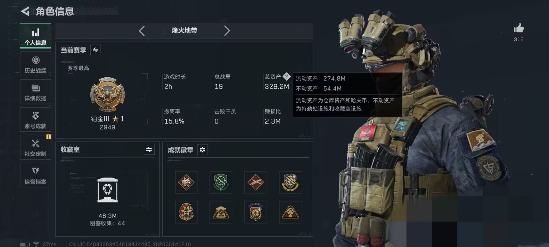 SJZEY4157660三角洲行动账号详情图6 SJZEY4157660三角洲行动账号详情图6