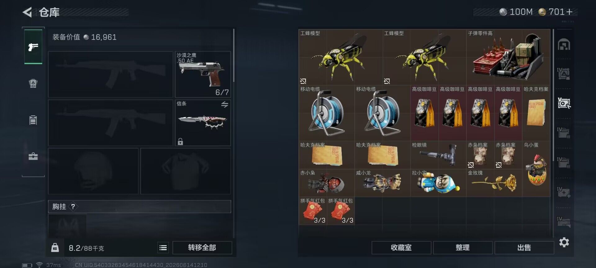 SJZEY4157660三角洲行动账号详情图18 SJZEY4157660三角洲行动账号详情图18