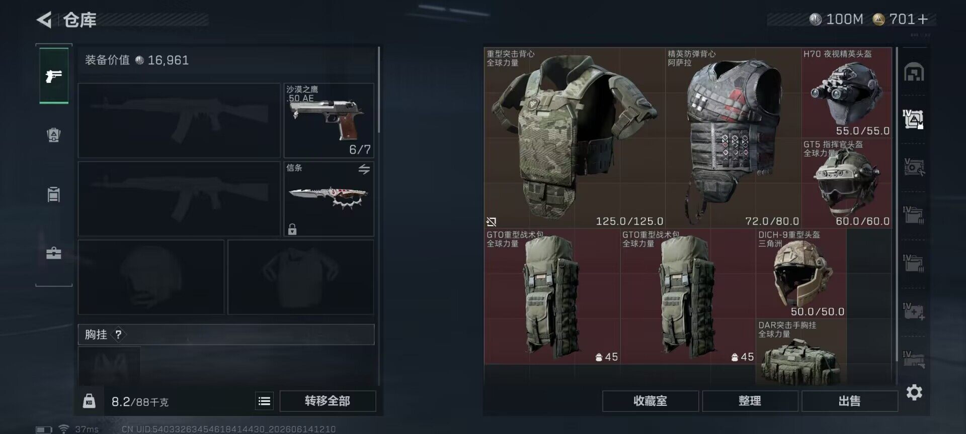 SJZEY4157660三角洲行动账号详情图19 SJZEY4157660三角洲行动账号详情图19