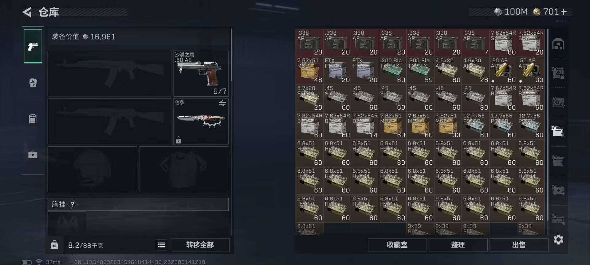 SJZEY4157660三角洲行动账号详情图21 SJZEY4157660三角洲行动账号详情图21