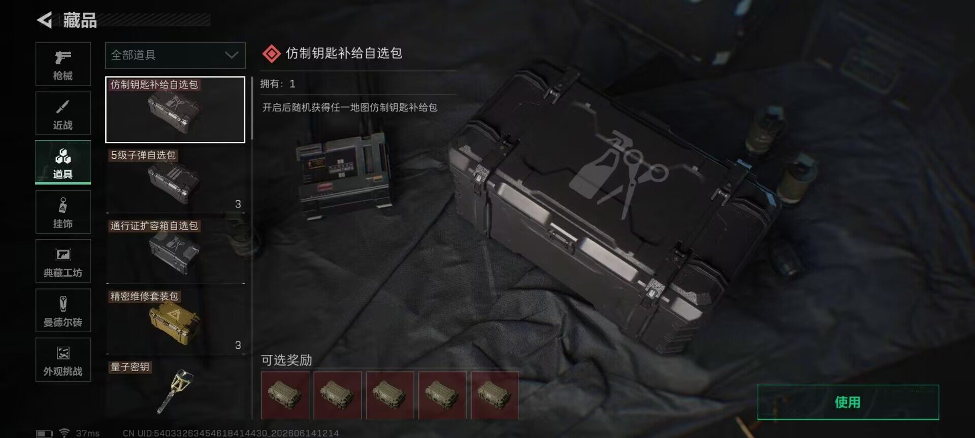 SJZEY4157660三角洲行动账号详情图22 SJZEY4157660三角洲行动账号详情图22