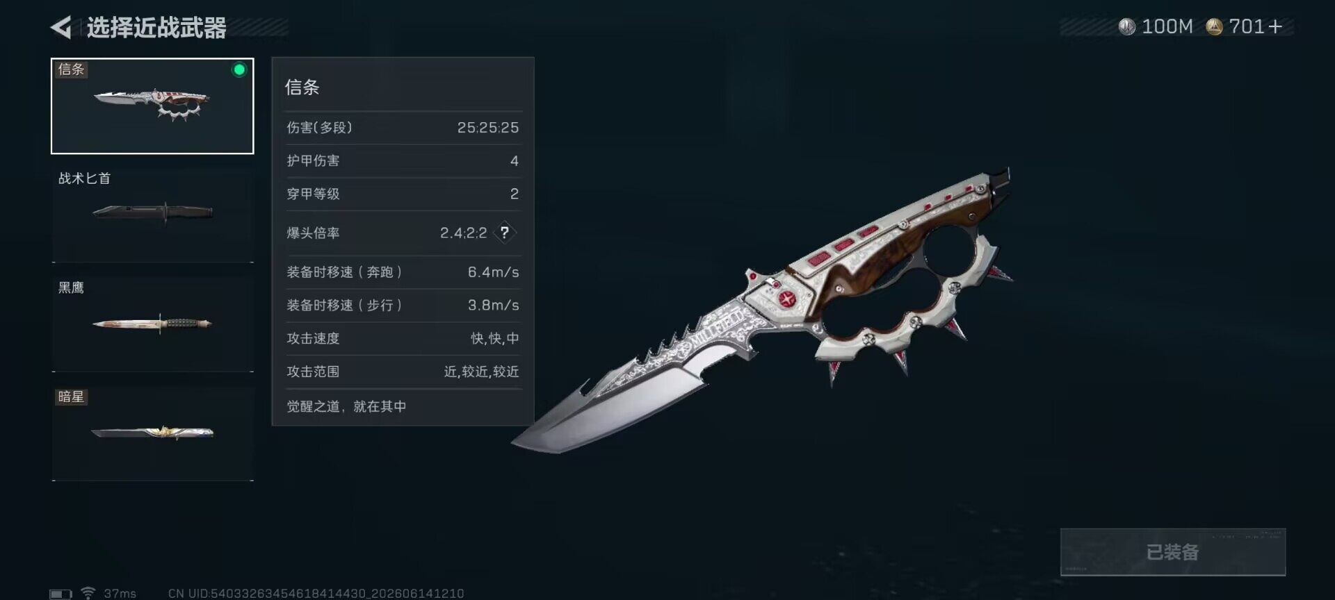 SJZEY4157660三角洲行动账号详情图11 SJZEY4157660三角洲行动账号详情图11